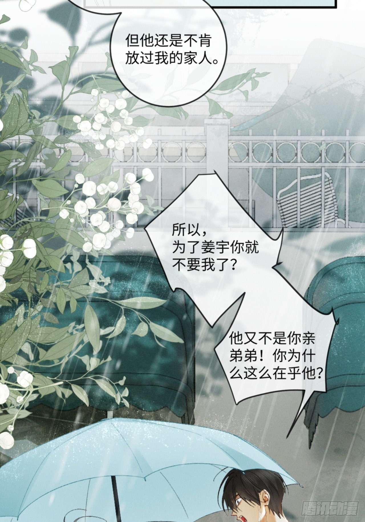 30话 恢复记忆(1/2)-第33话