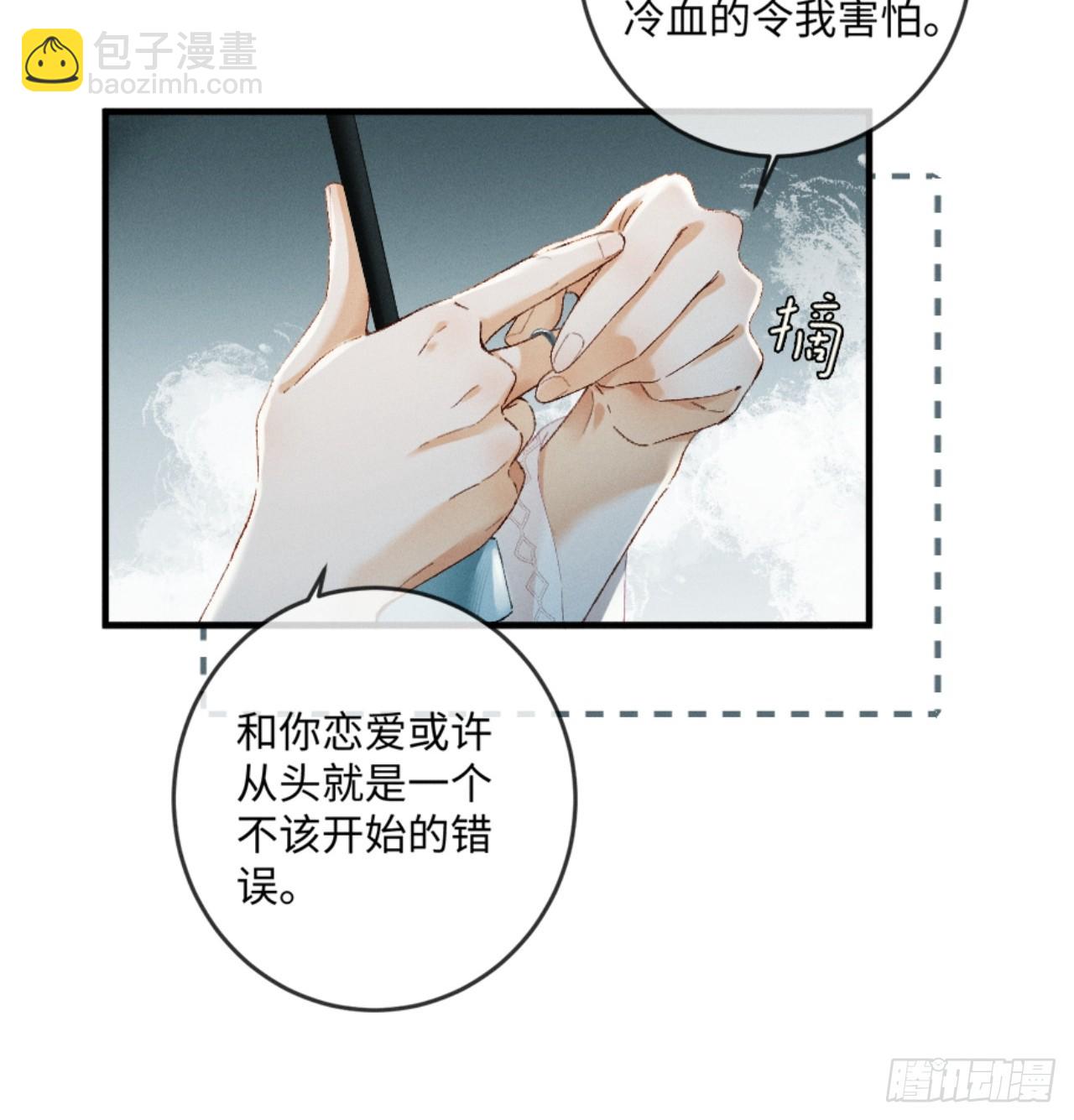 30话 恢复记忆(1/2)-第33话