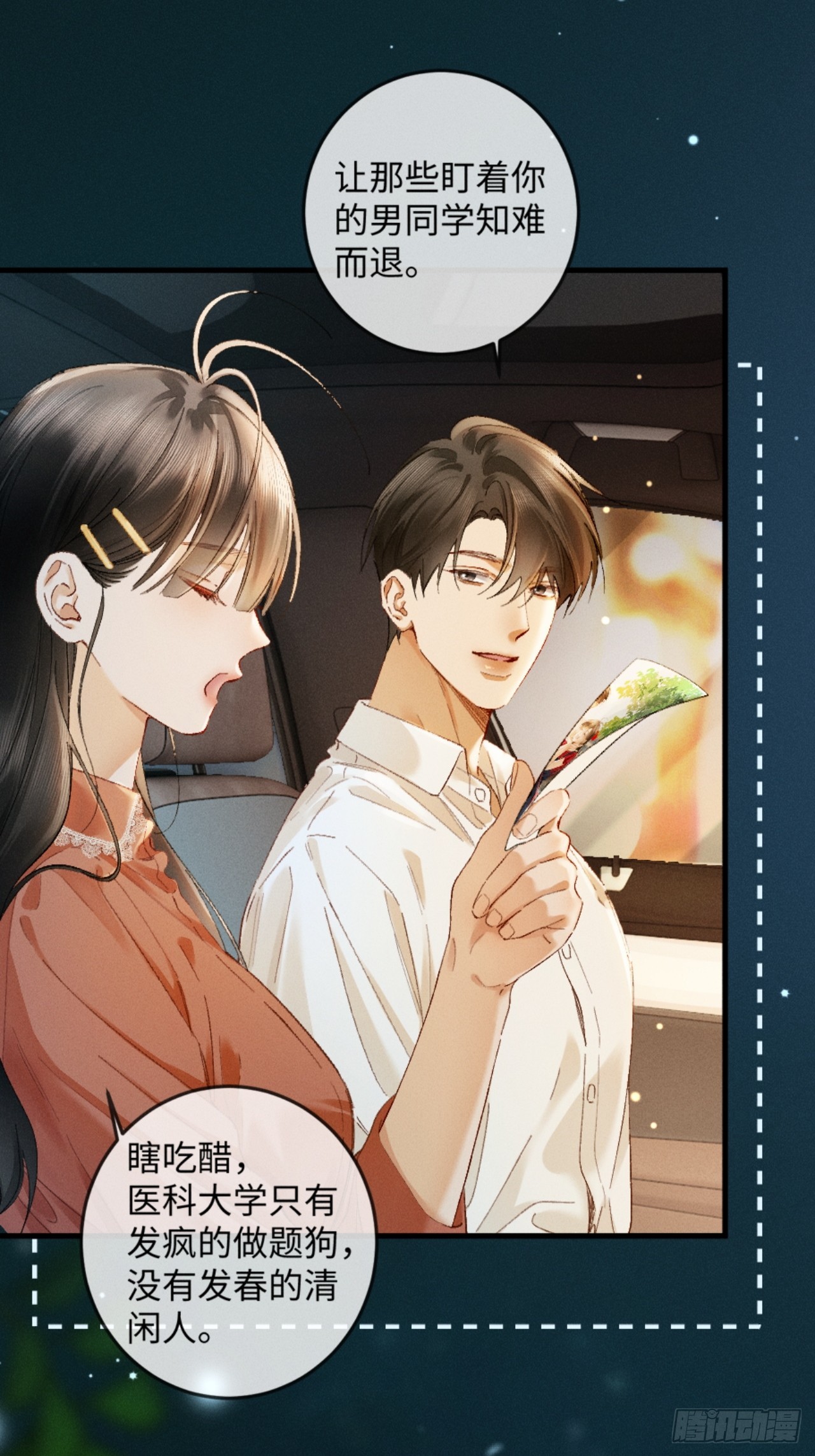 30话 恢复记忆(1/2)-第33话