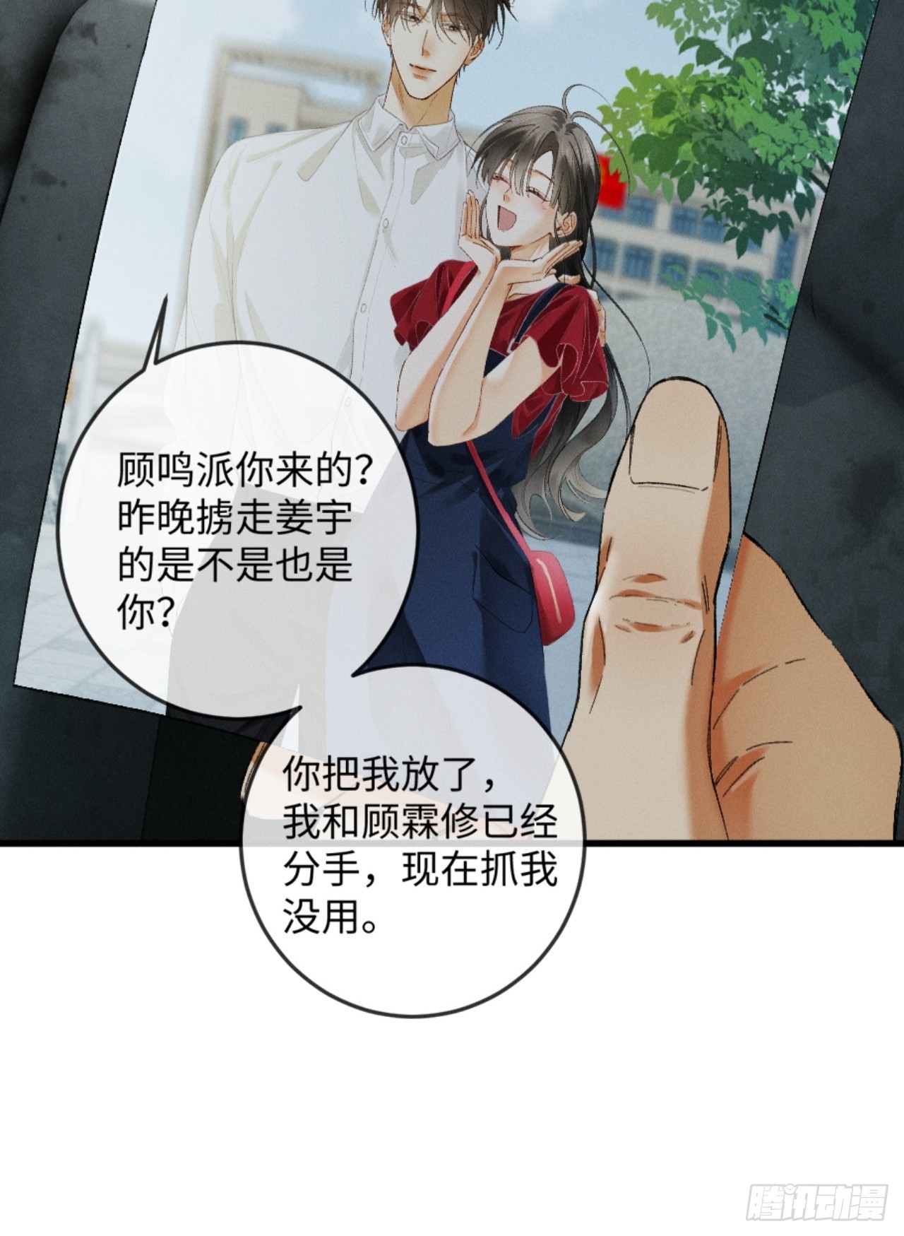 30话 恢复记忆(1/2)-第33话