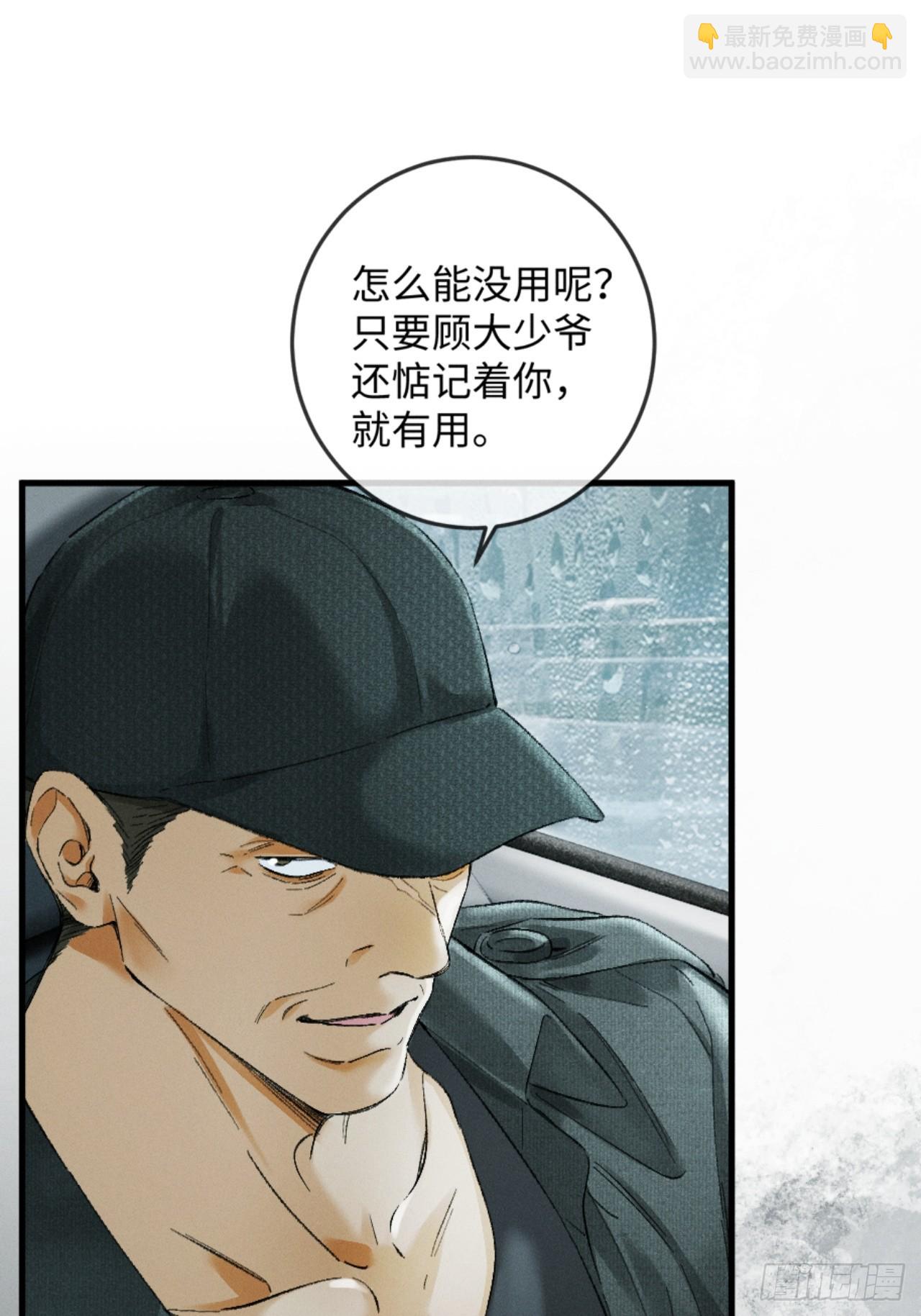 30话 恢复记忆(1/2)-第33话