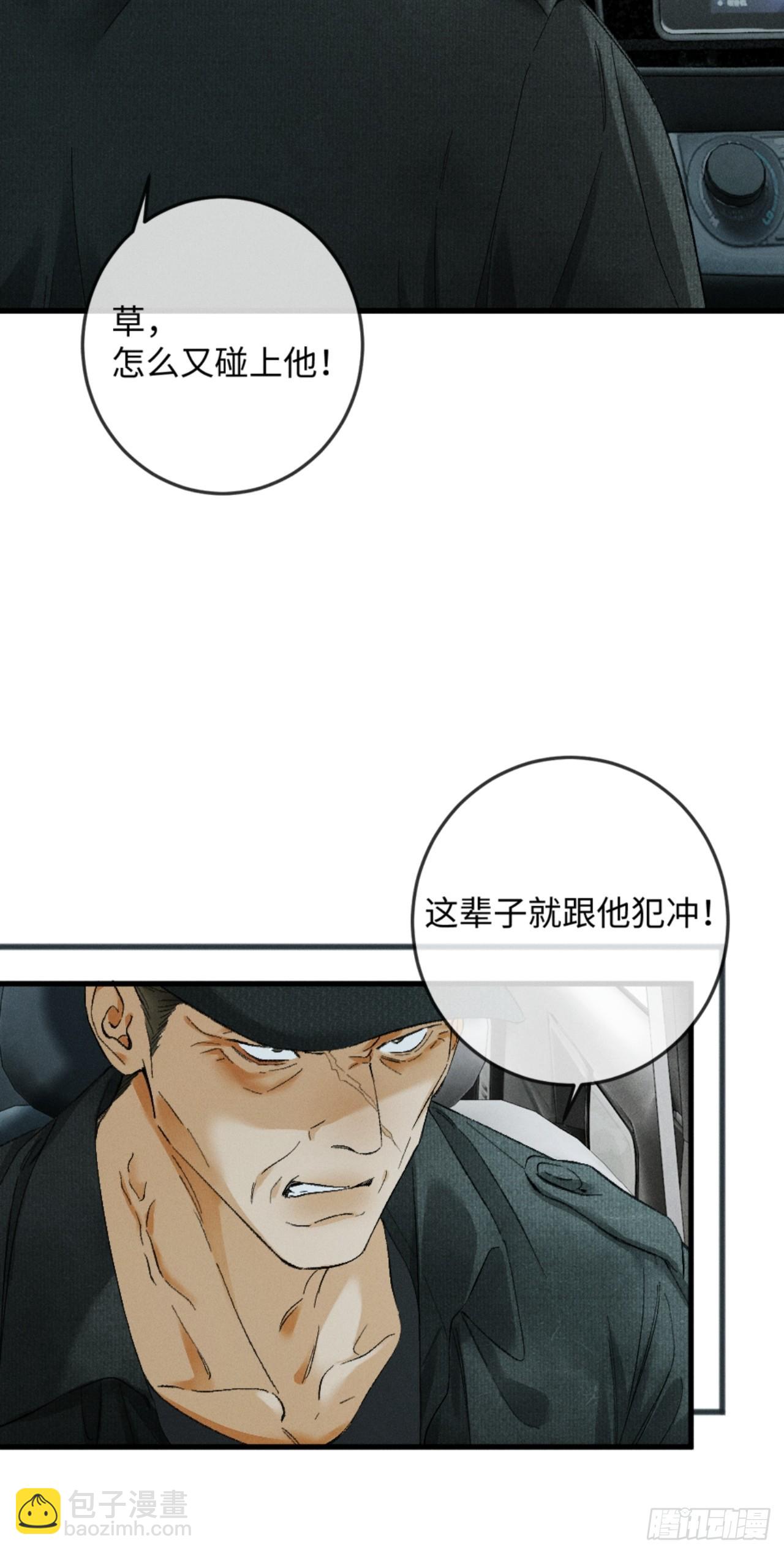 30话 恢复记忆(1/2)-第33话