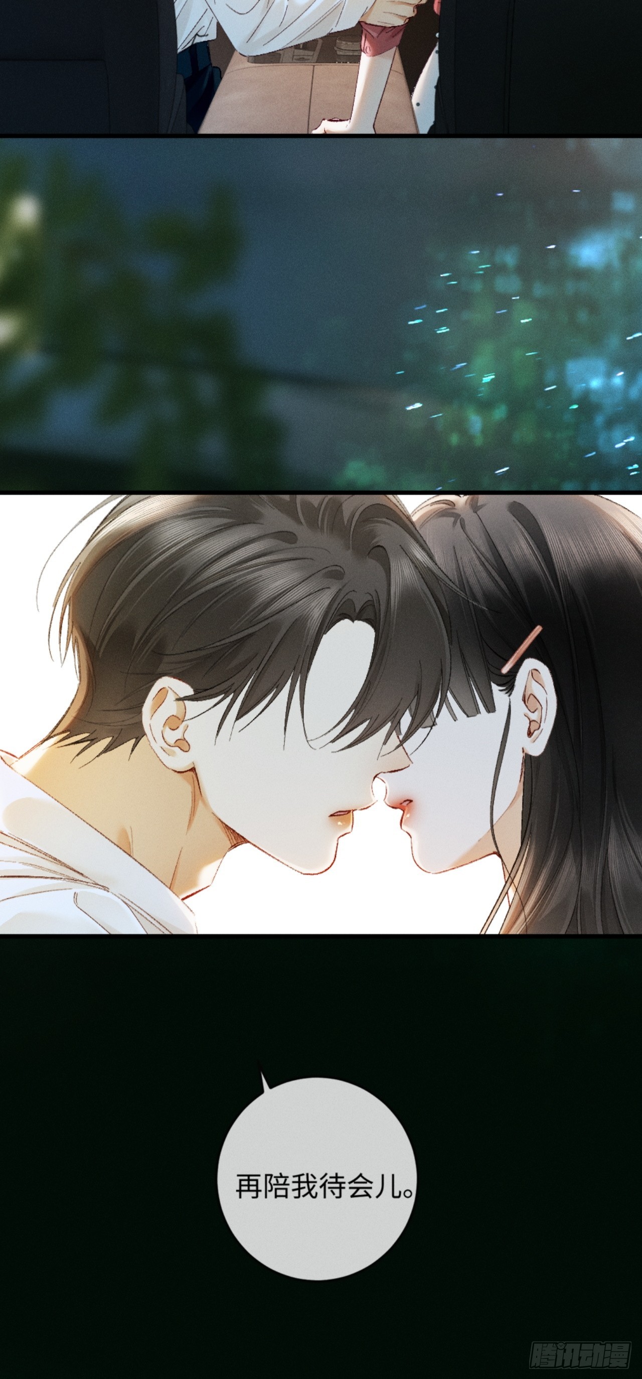 30话 恢复记忆(1/2)-第33话