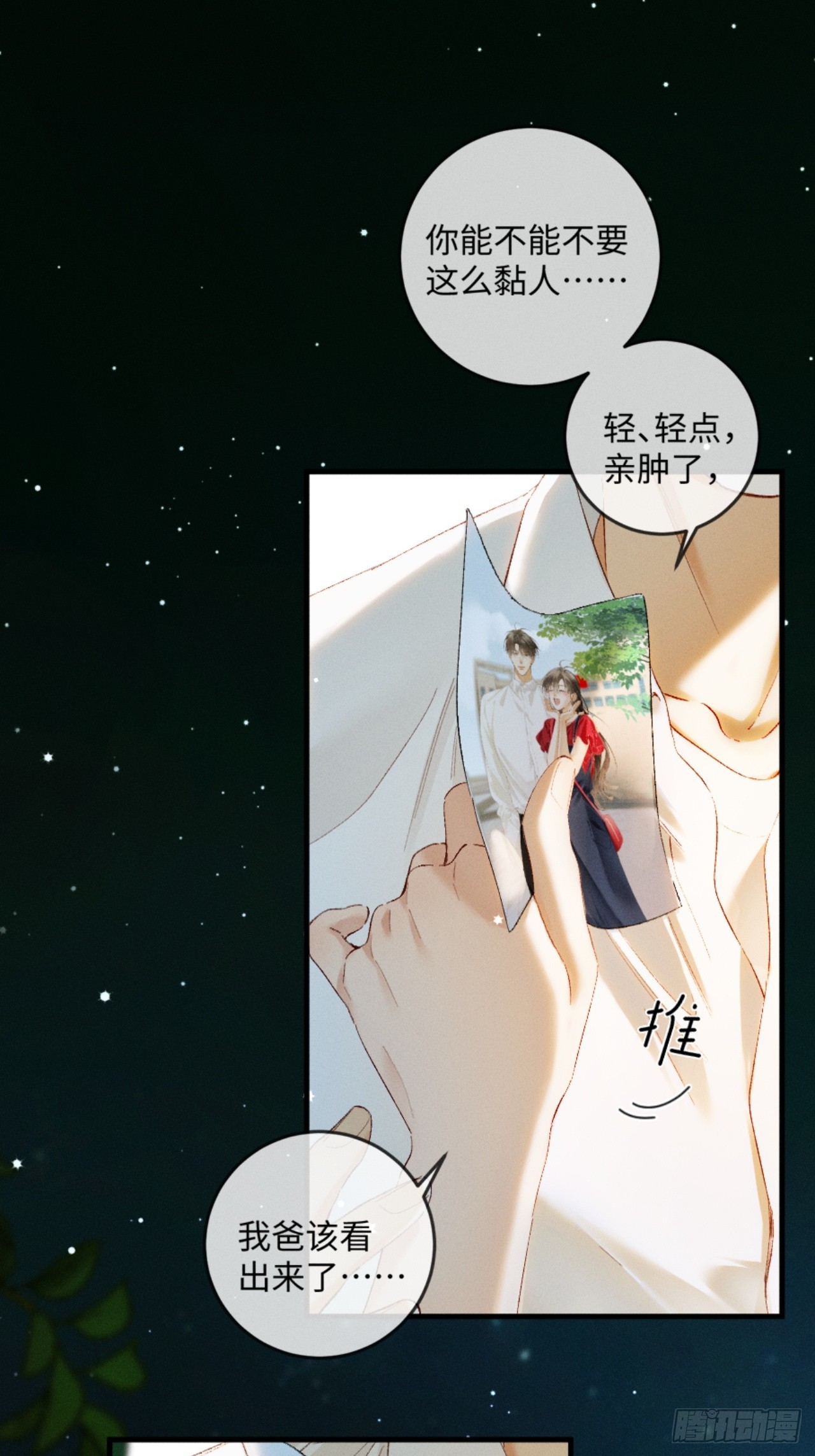 30话 恢复记忆(1/2)-第33话