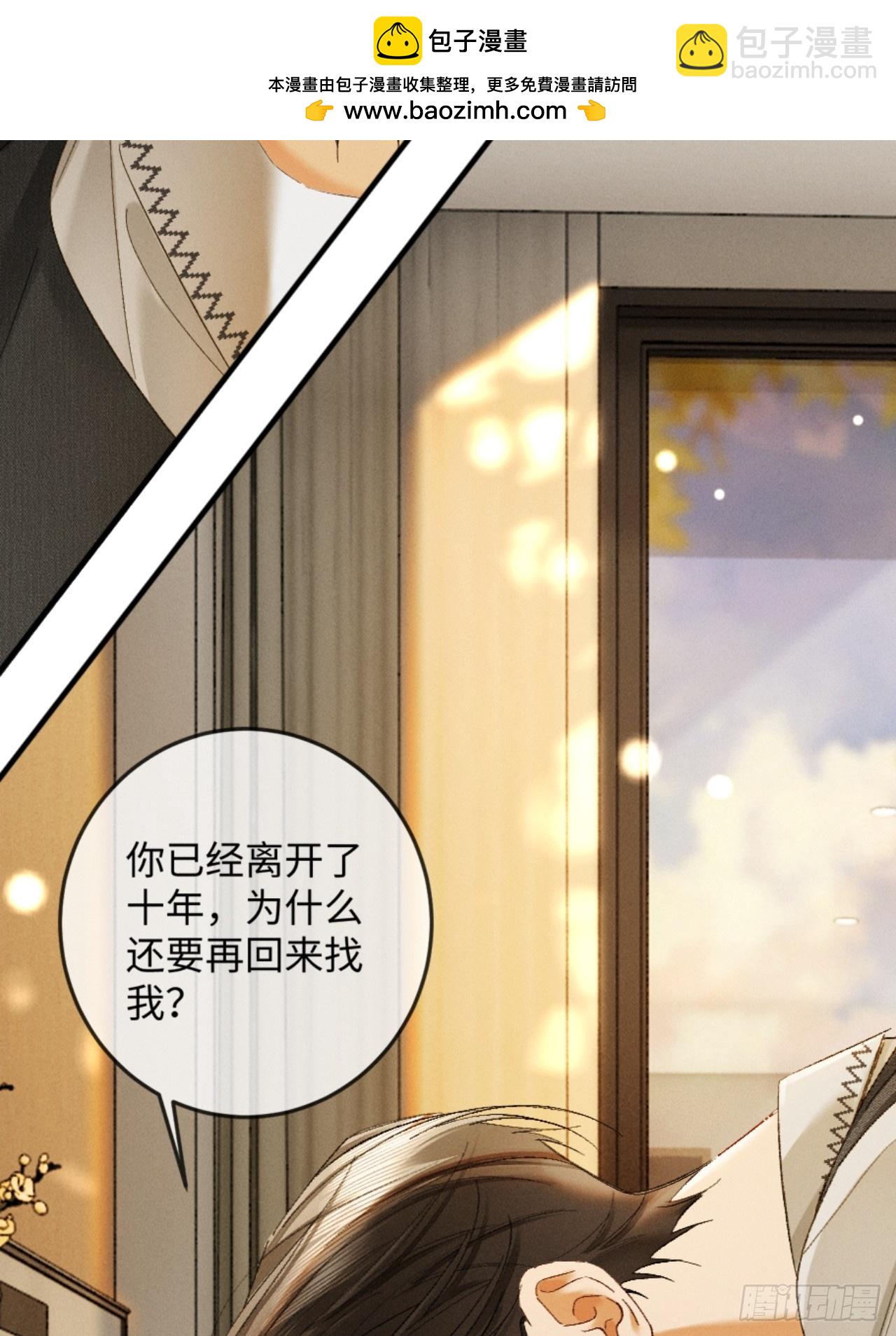 32话 你不敢看我的眼睛吗(1/2)-第35话