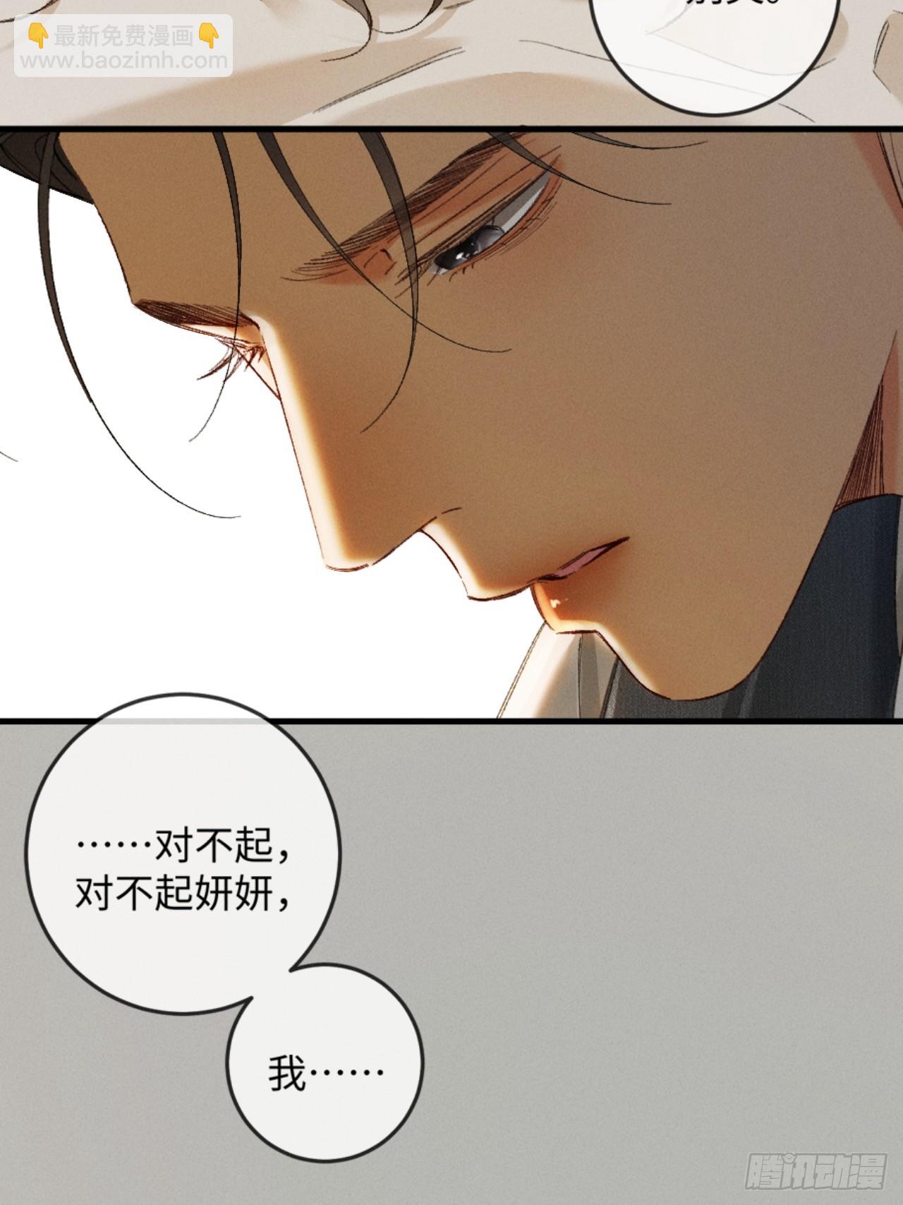 32话 你不敢看我的眼睛吗(1/2)-第35话