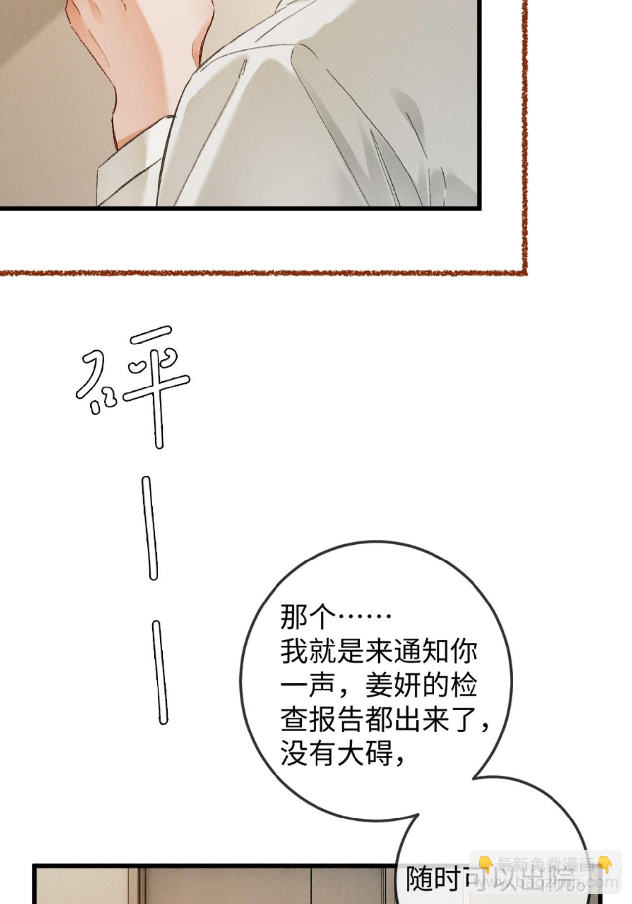 32话 你不敢看我的眼睛吗(1/2)-第35话