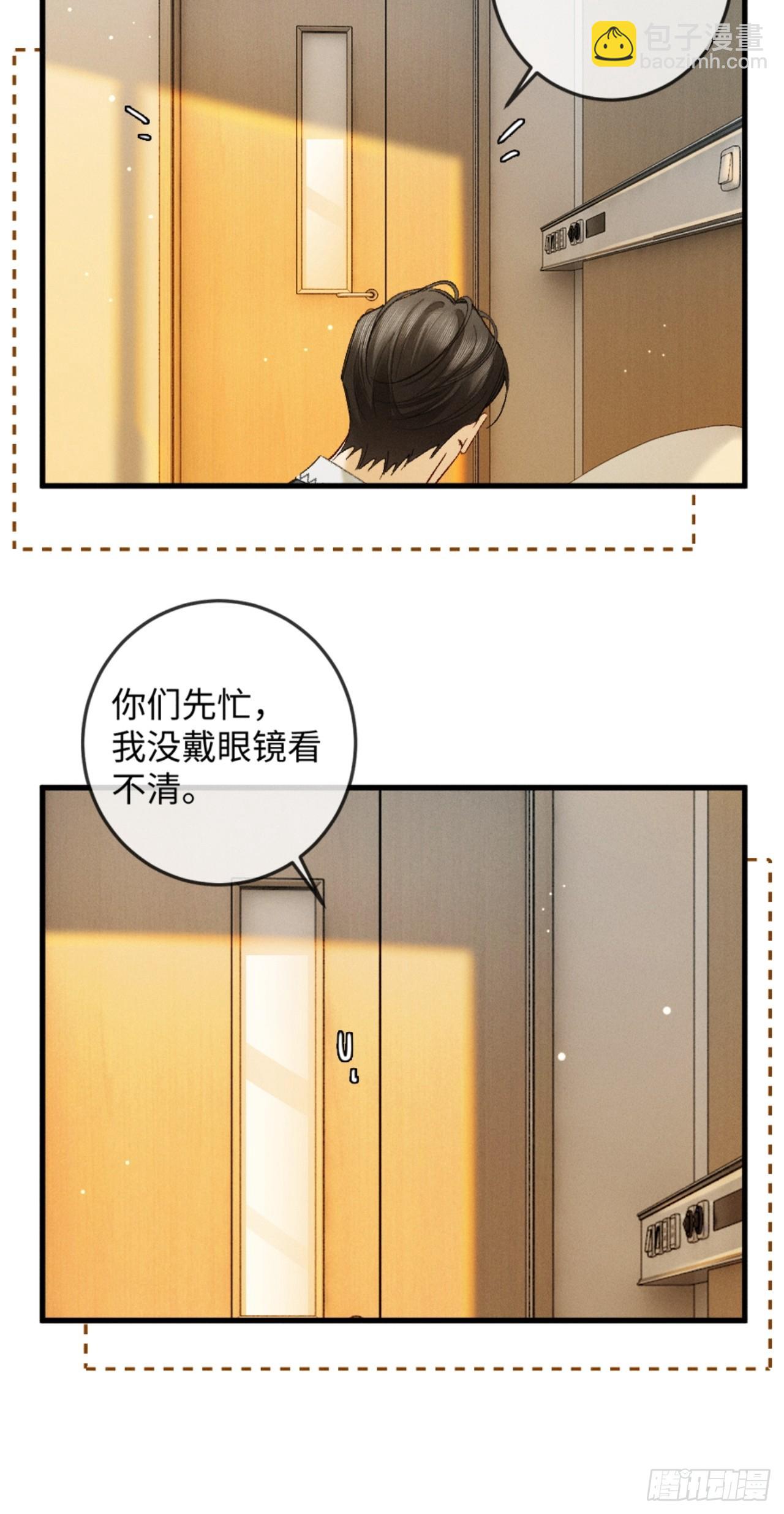 32话 你不敢看我的眼睛吗(1/2)-第35话