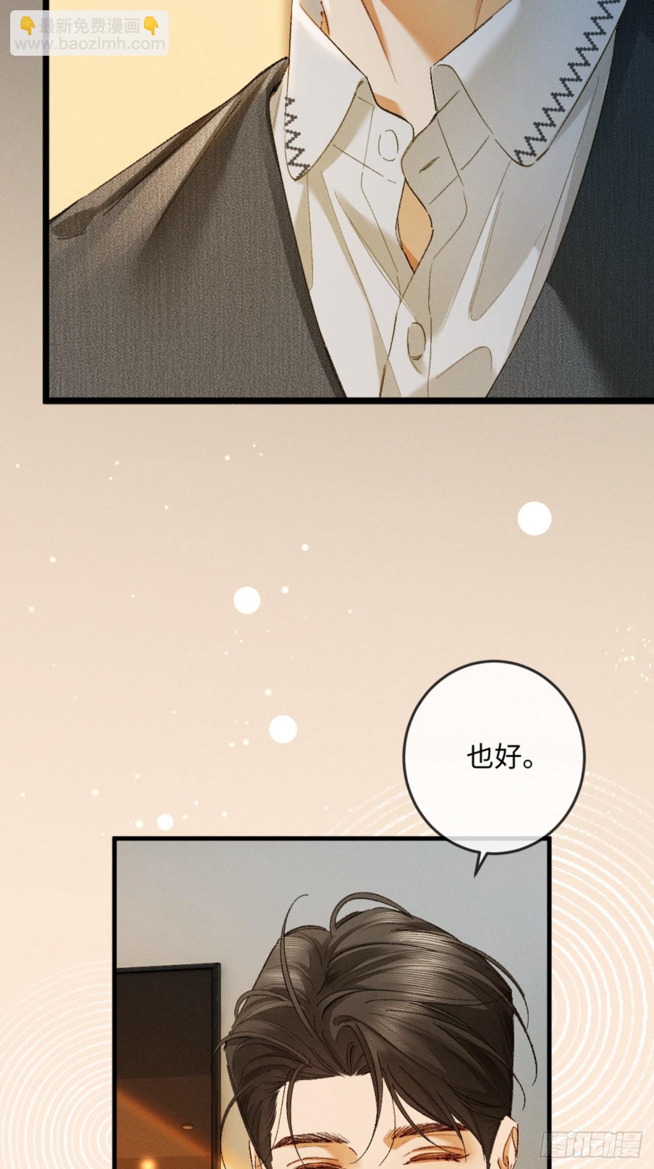 32话 你不敢看我的眼睛吗(1/2)-第35话