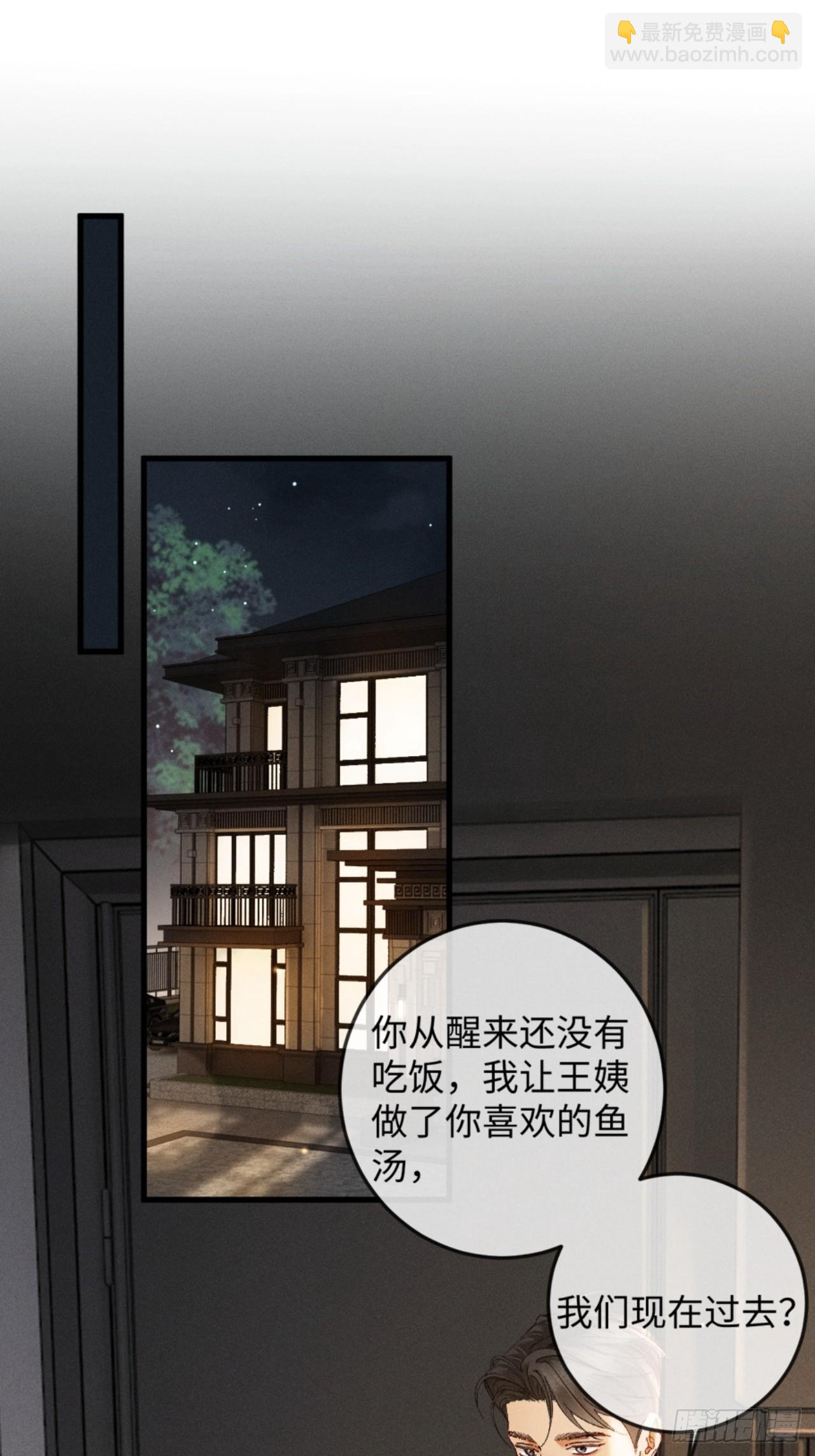 32话 你不敢看我的眼睛吗(1/2)-第35话