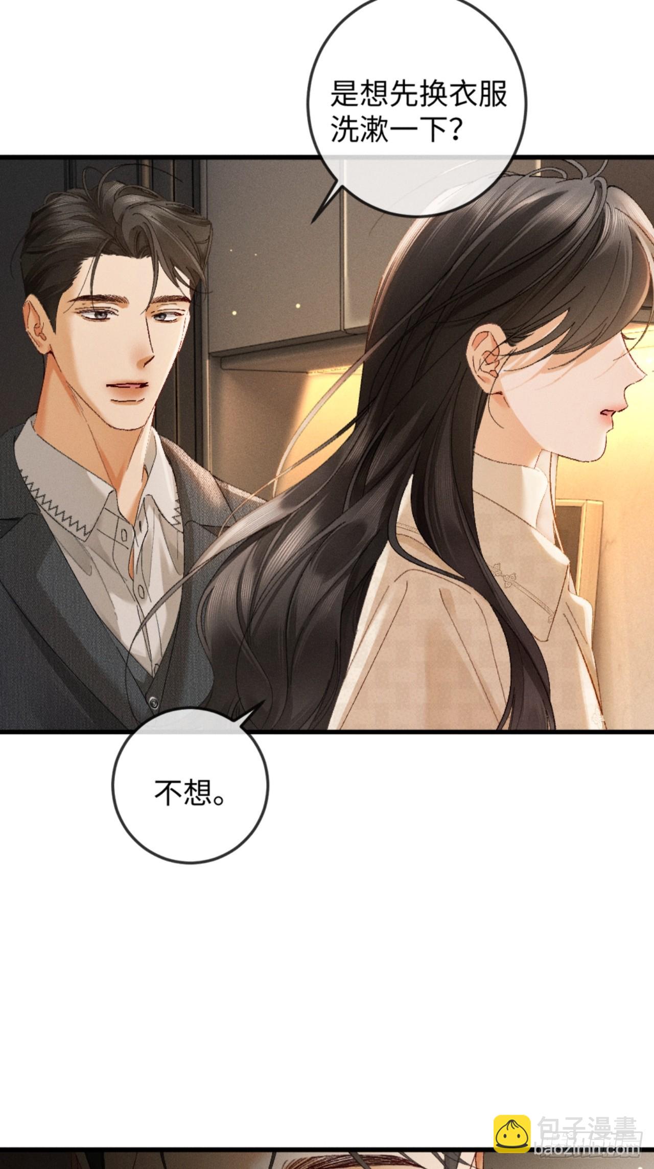 32话 你不敢看我的眼睛吗(1/2)-第35话