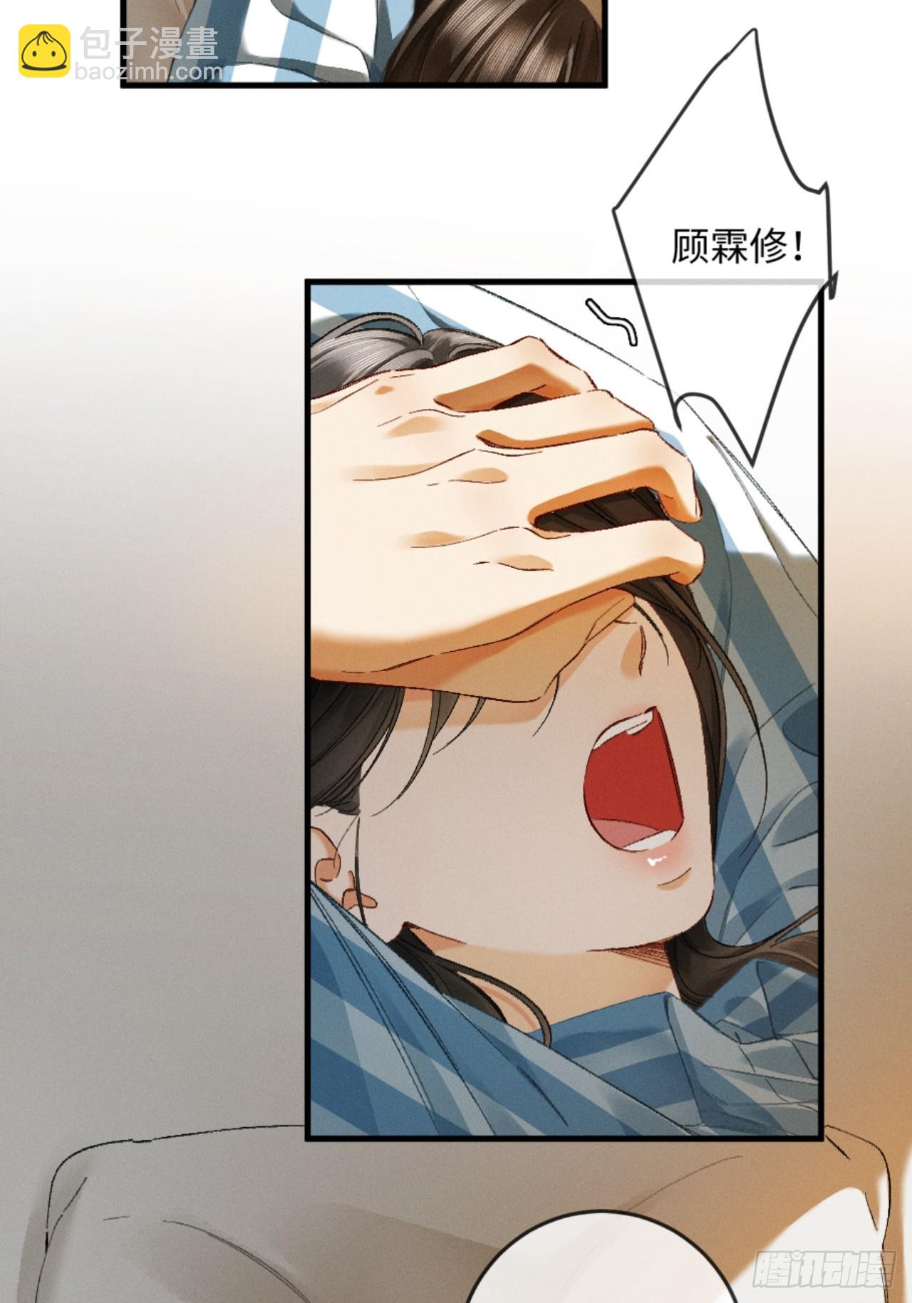 32话 你不敢看我的眼睛吗(1/2)-第35话