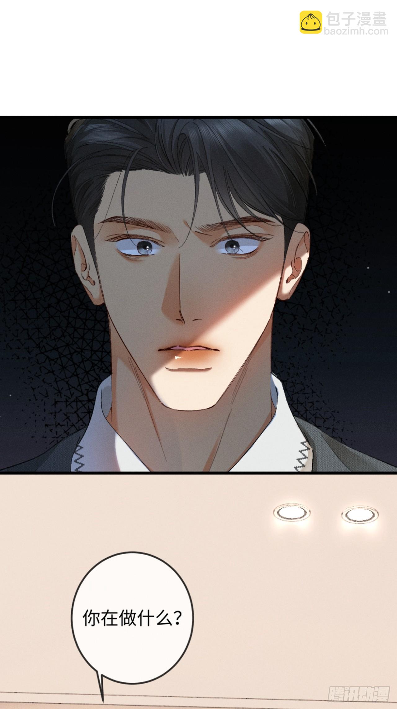 32话 你不敢看我的眼睛吗(1/2)-第35话