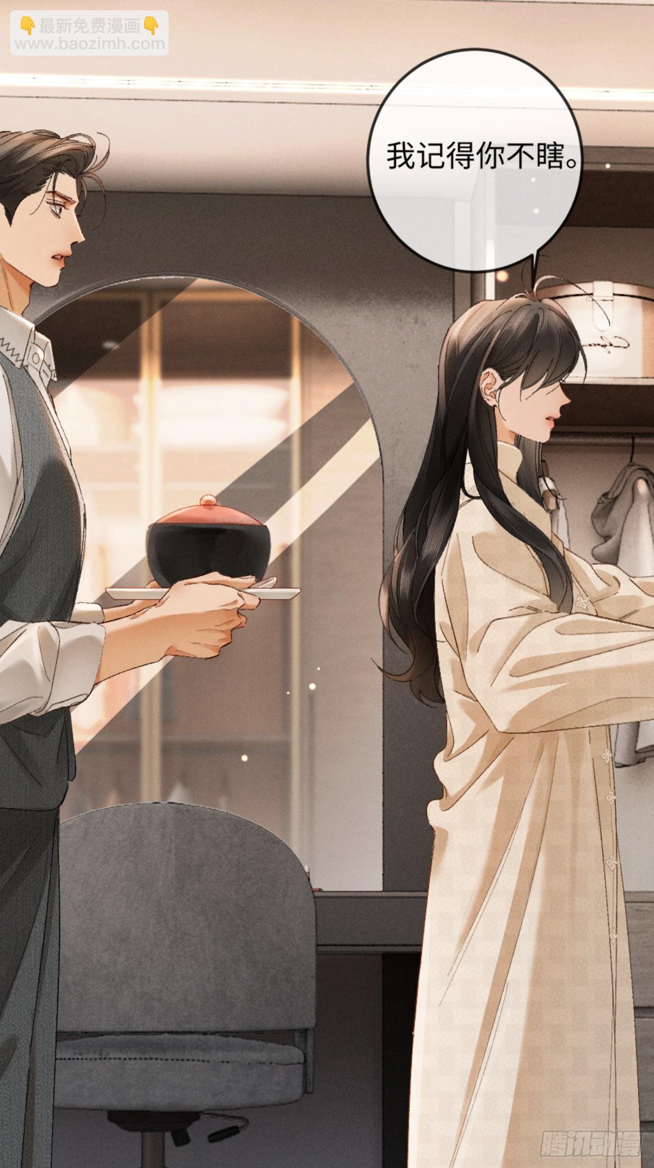 32话 你不敢看我的眼睛吗(1/2)-第35话
