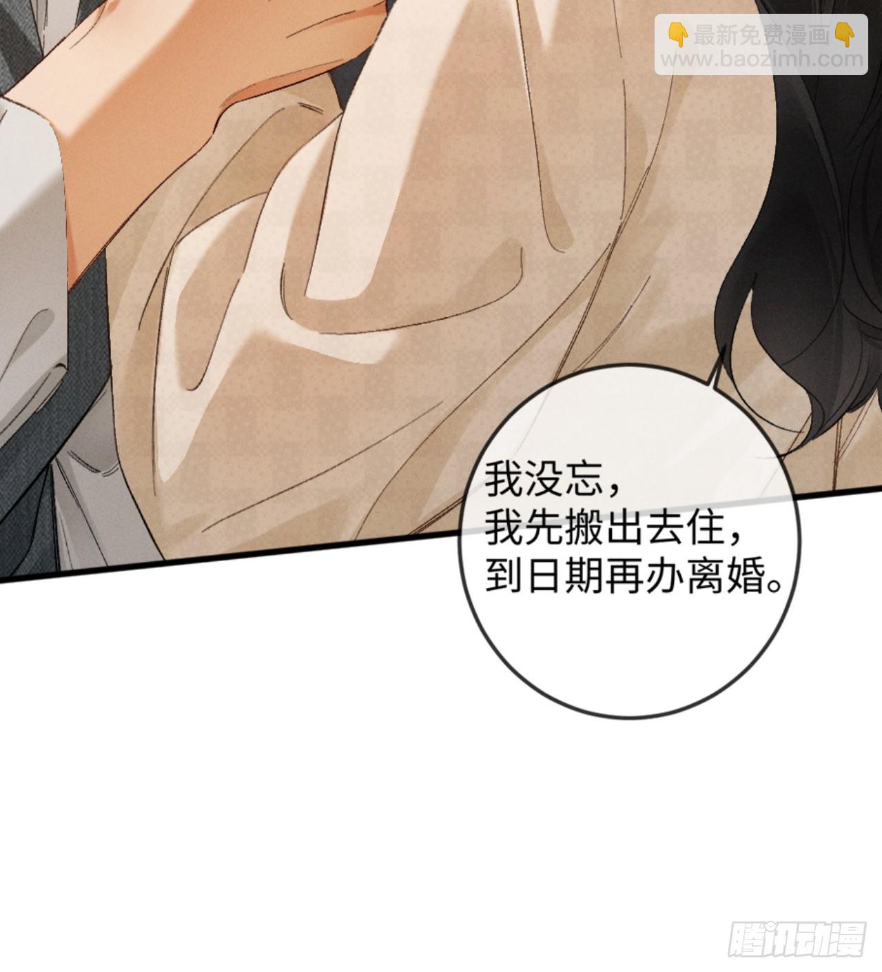 32话 你不敢看我的眼睛吗(1/2)-第35话