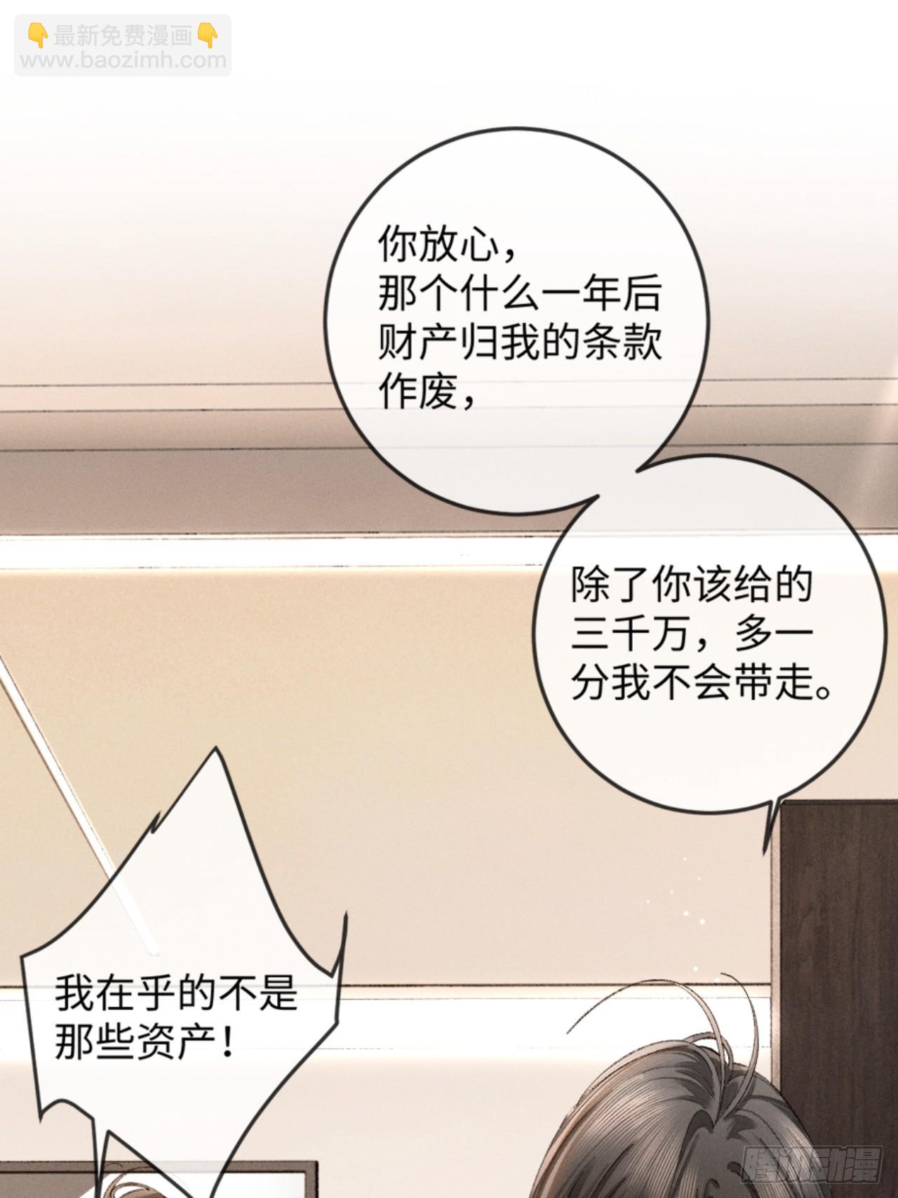 32话 你不敢看我的眼睛吗(1/2)-第35话