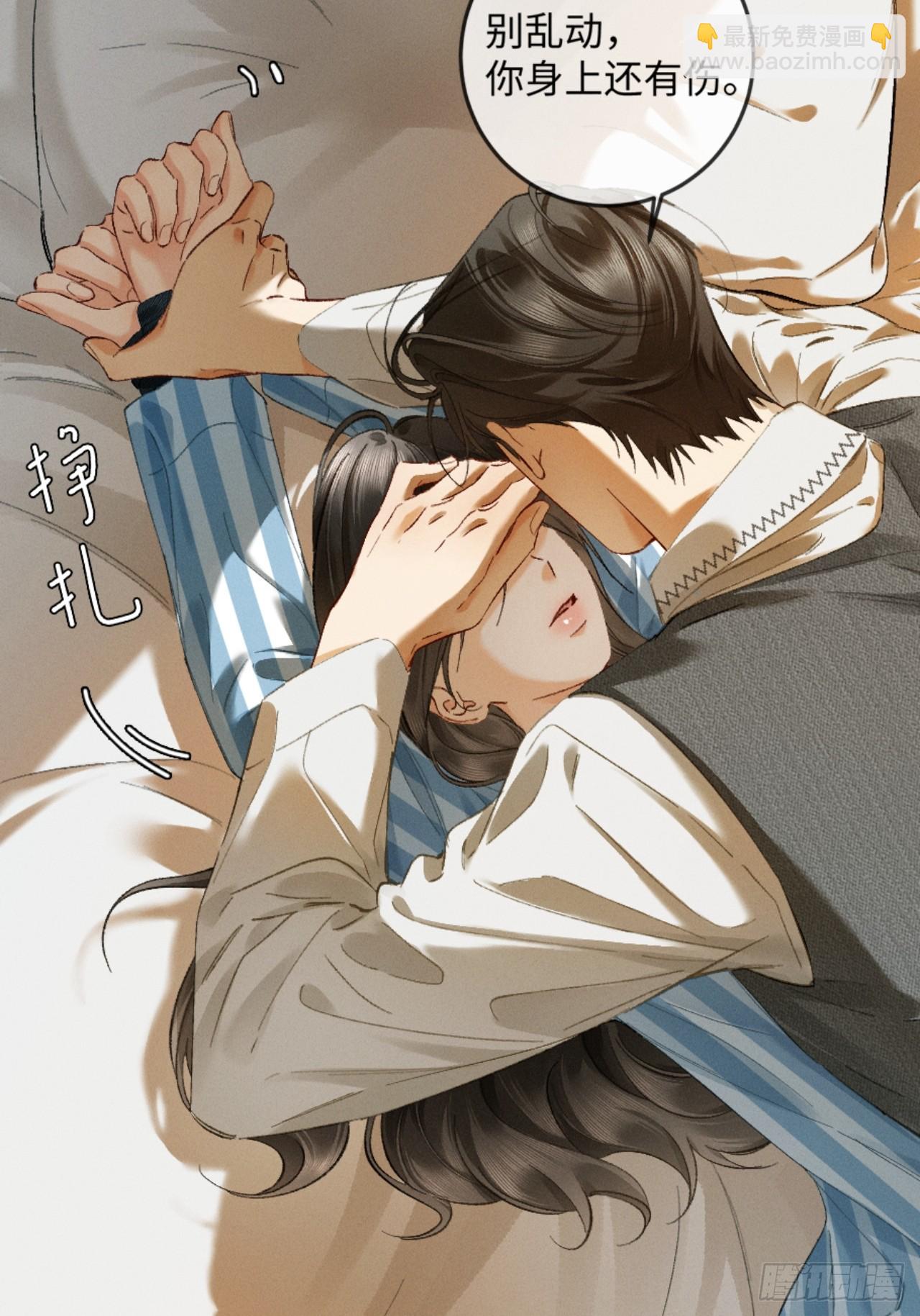 32话 你不敢看我的眼睛吗(1/2)-第35话