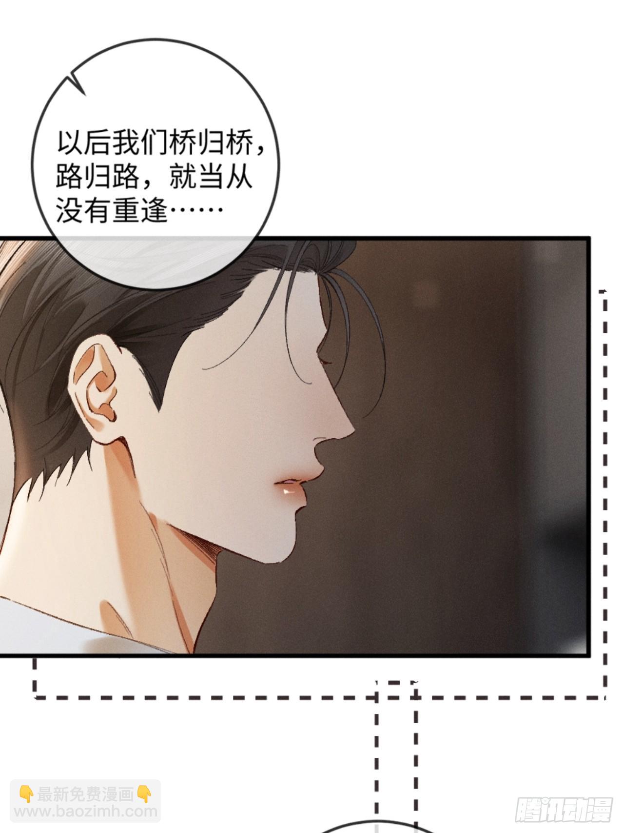 32话 你不敢看我的眼睛吗(1/2)-第35话