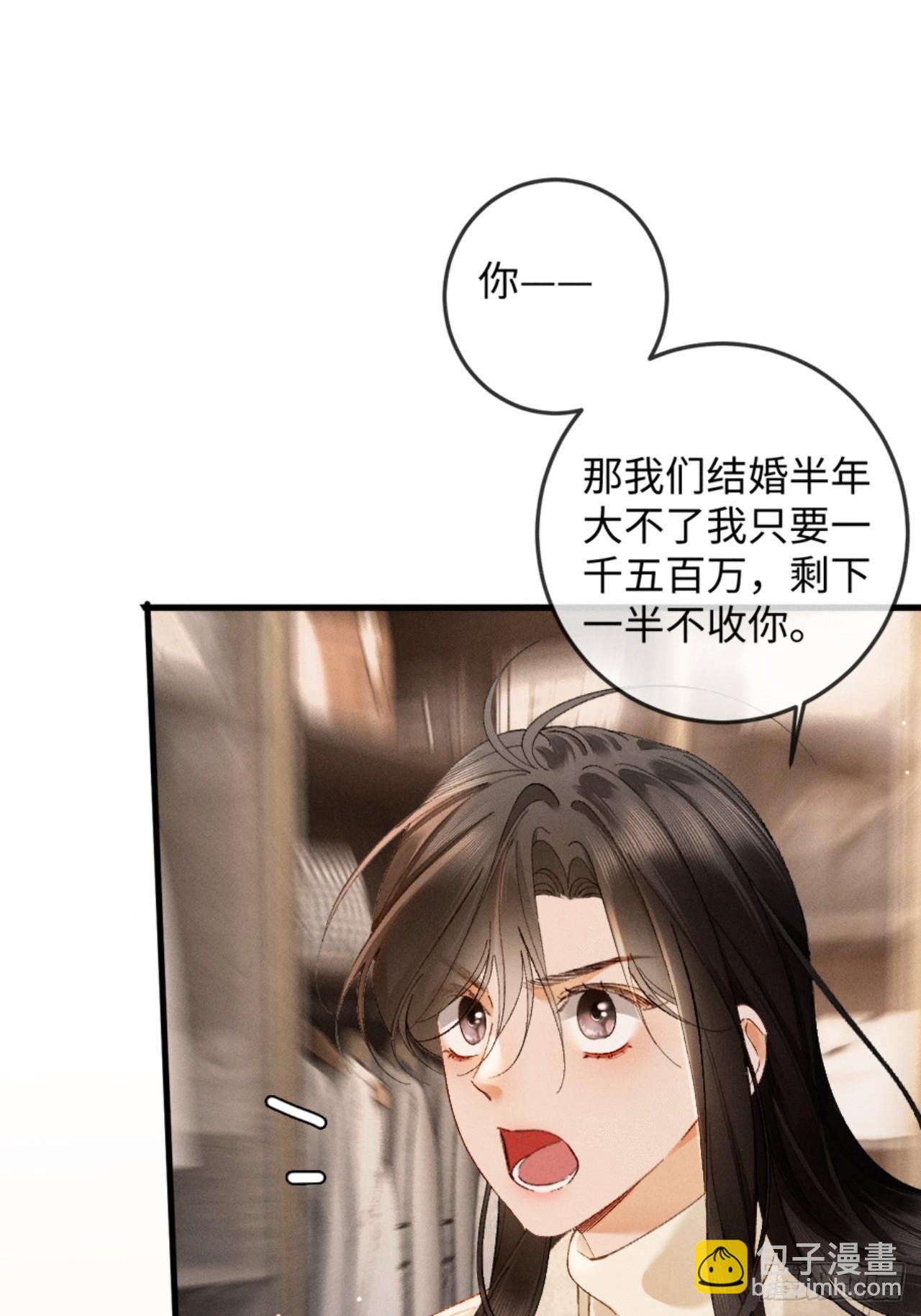 32话 你不敢看我的眼睛吗(1/2)-第35话