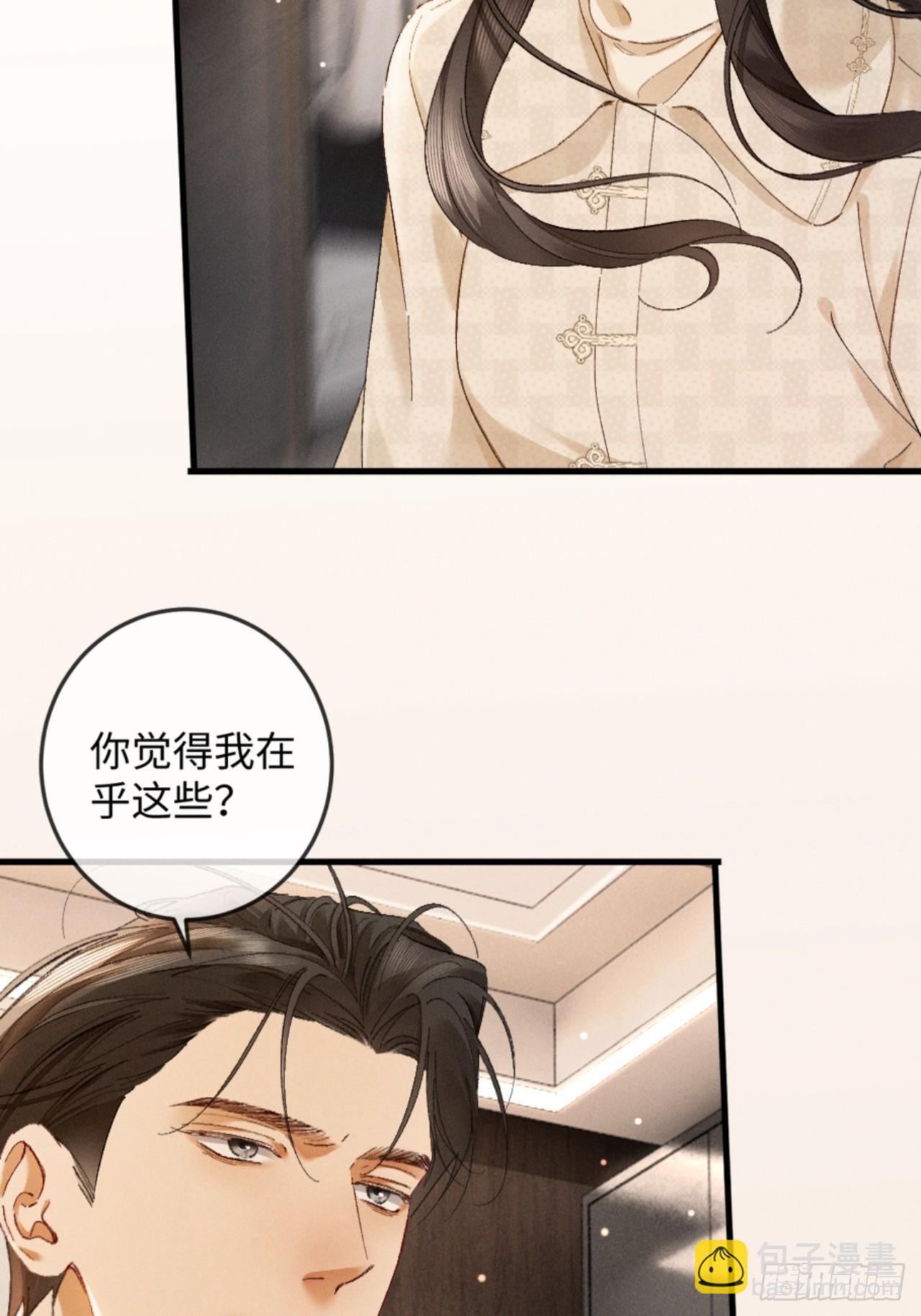 32话 你不敢看我的眼睛吗(1/2)-第35话