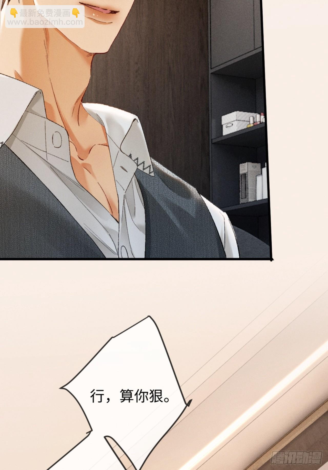 32话 你不敢看我的眼睛吗(1/2)-第35话
