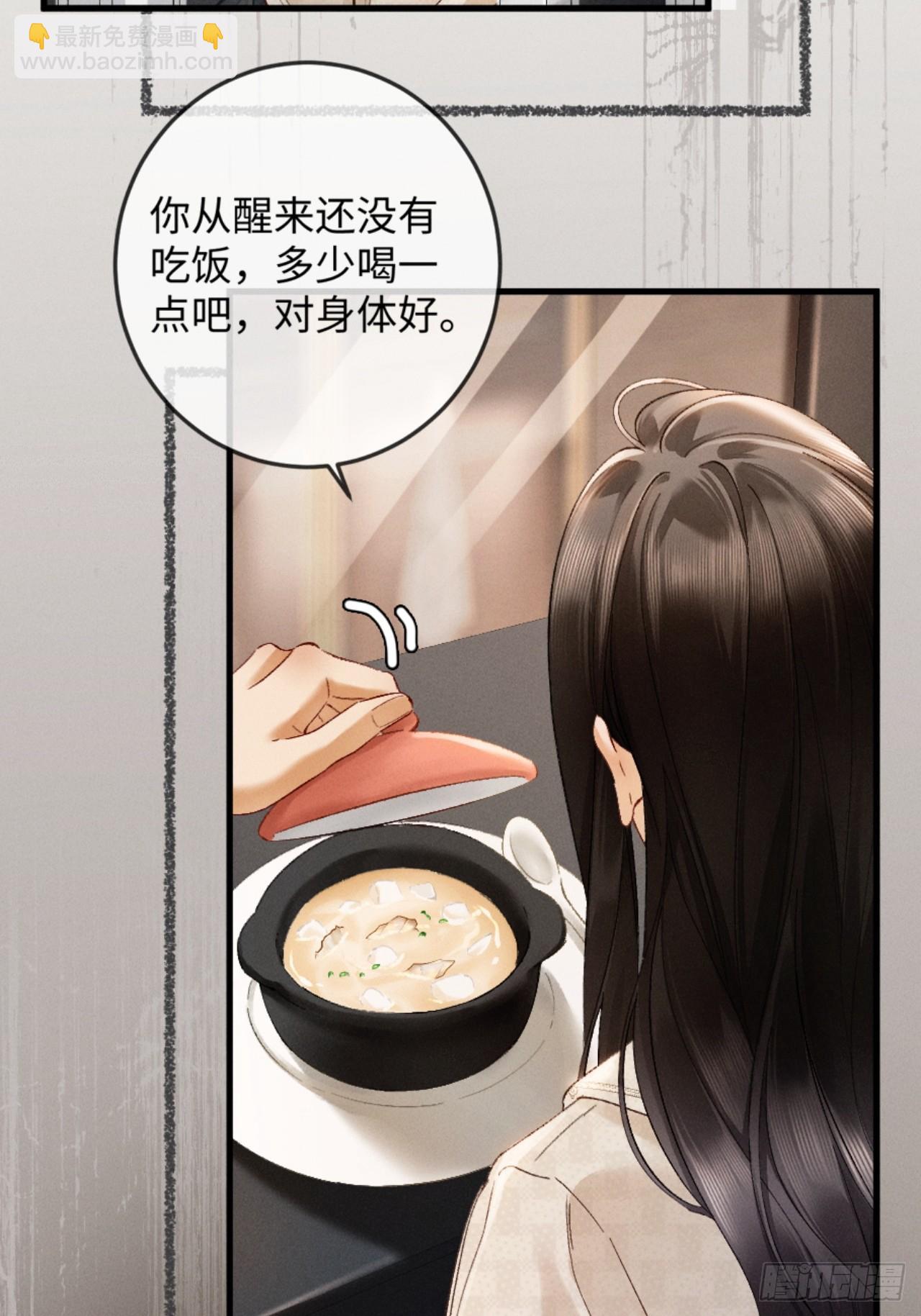 32话 你不敢看我的眼睛吗(1/2)-第35话