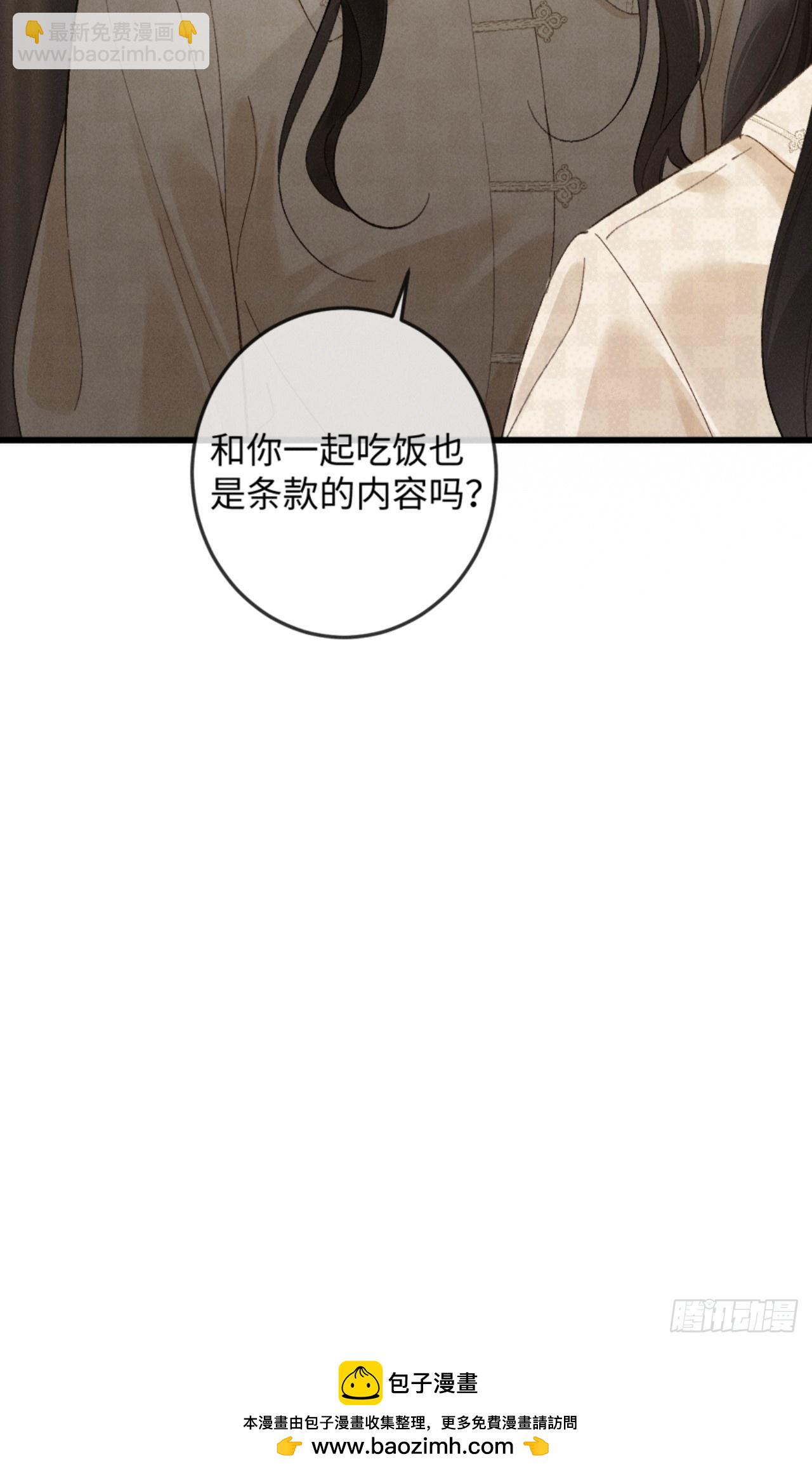 32话 你不敢看我的眼睛吗(1/2)-第35话