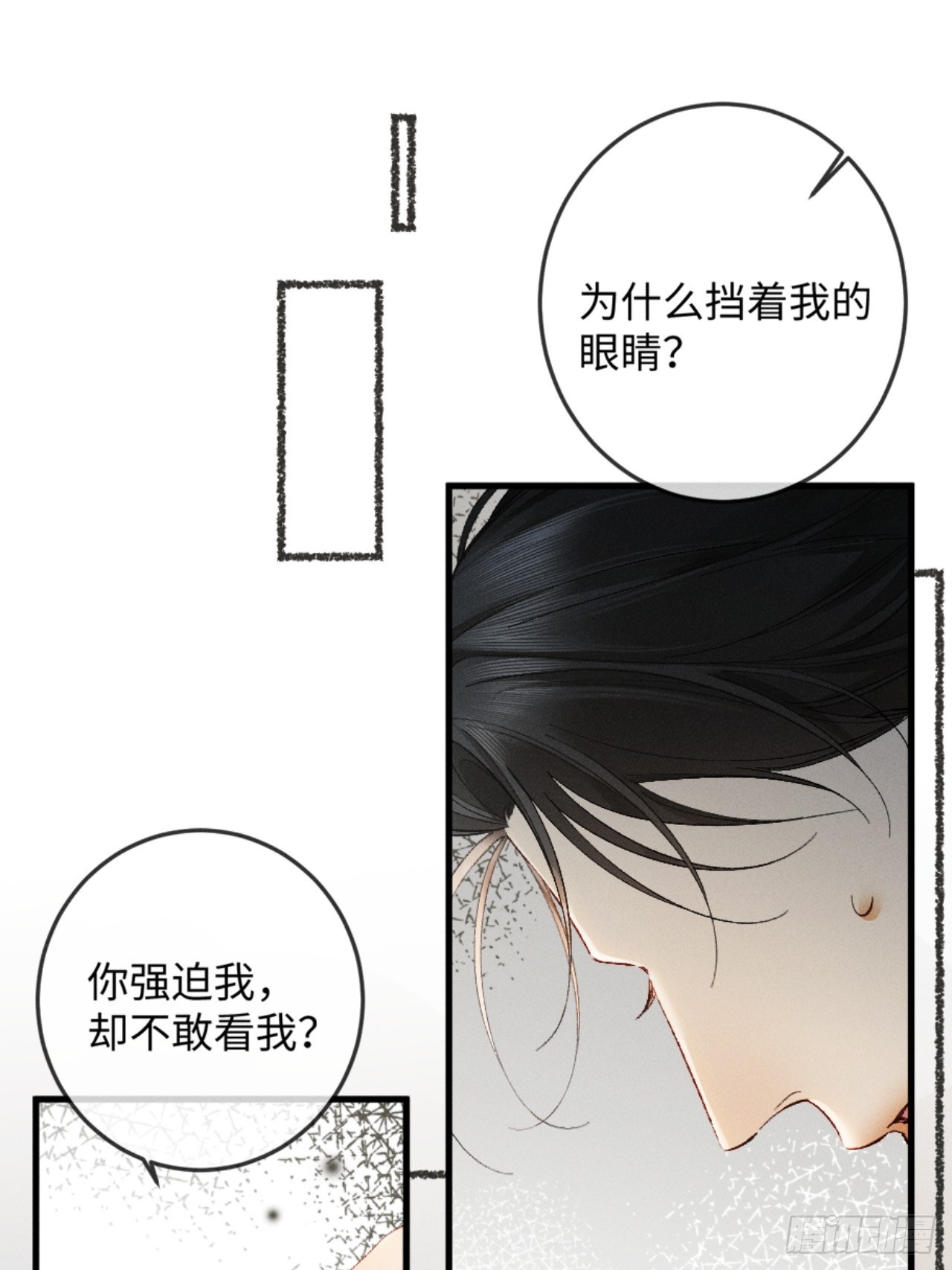 32话 你不敢看我的眼睛吗(1/2)-第35话