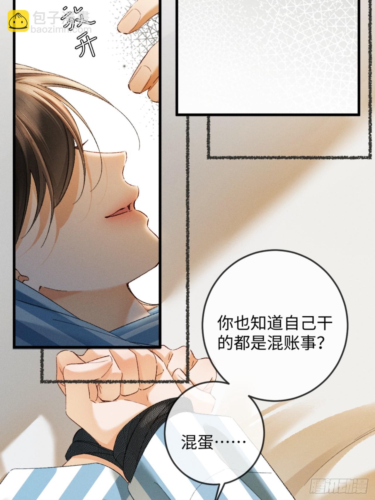 32话 你不敢看我的眼睛吗(1/2)-第35话