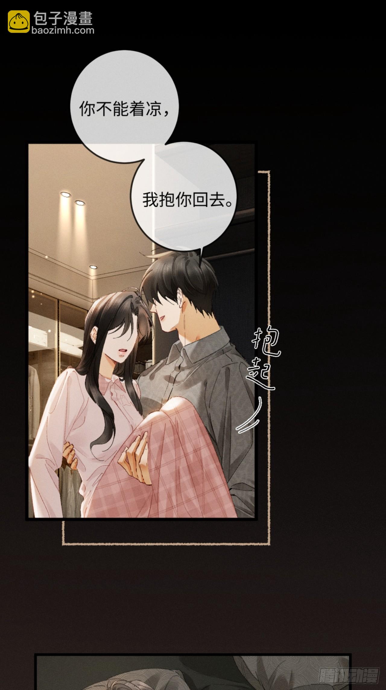 34话 谁是谁的猎物-第37话