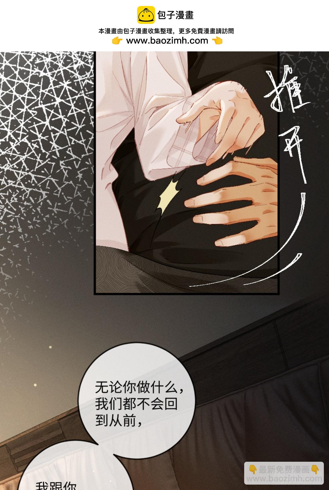 34话 谁是谁的猎物-第37话