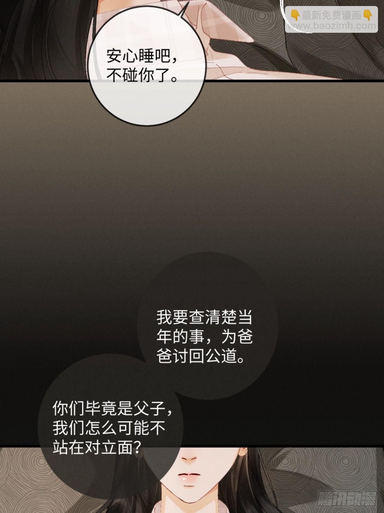 34话 谁是谁的猎物-第37话