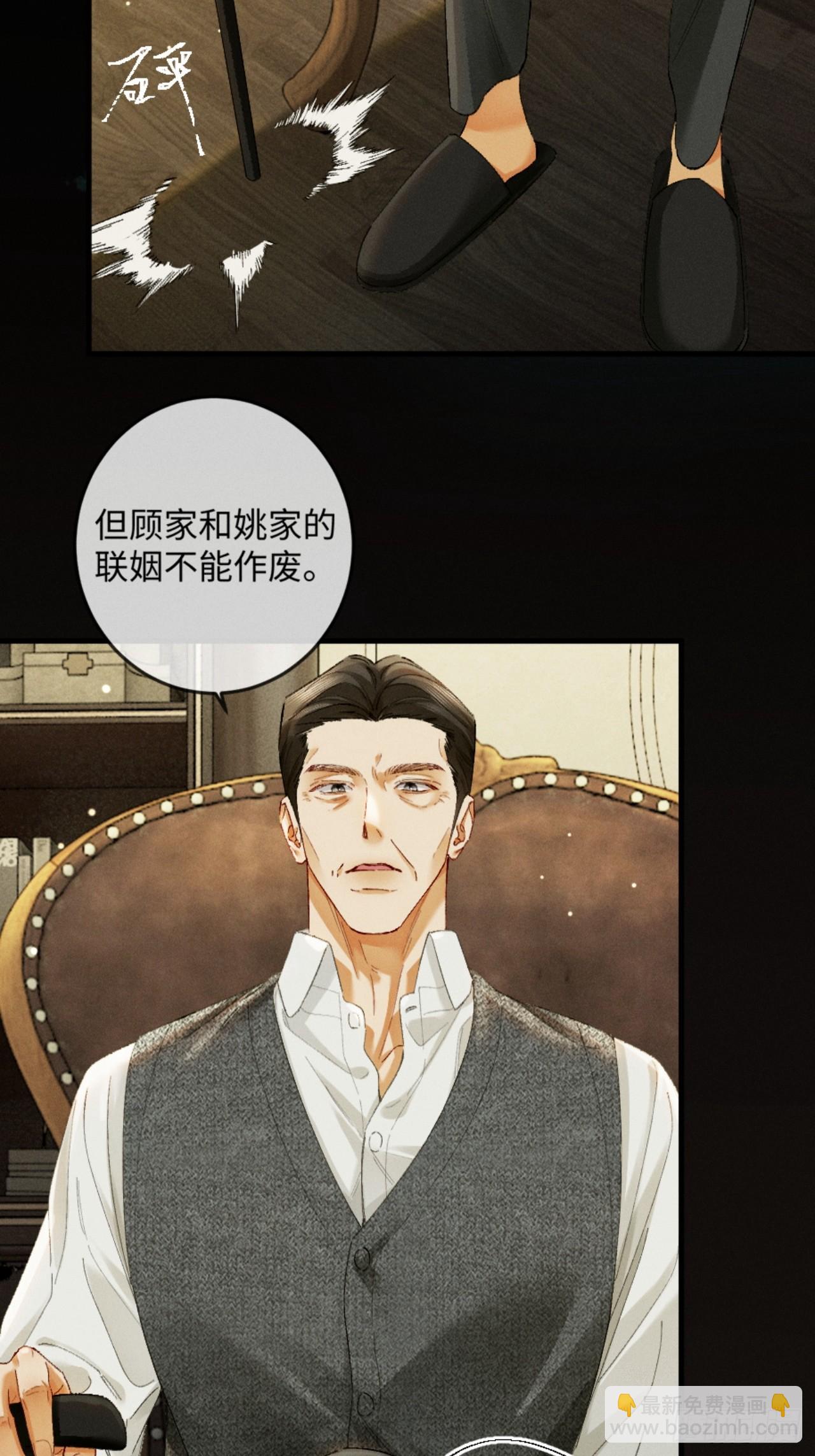 34话 谁是谁的猎物-第37话