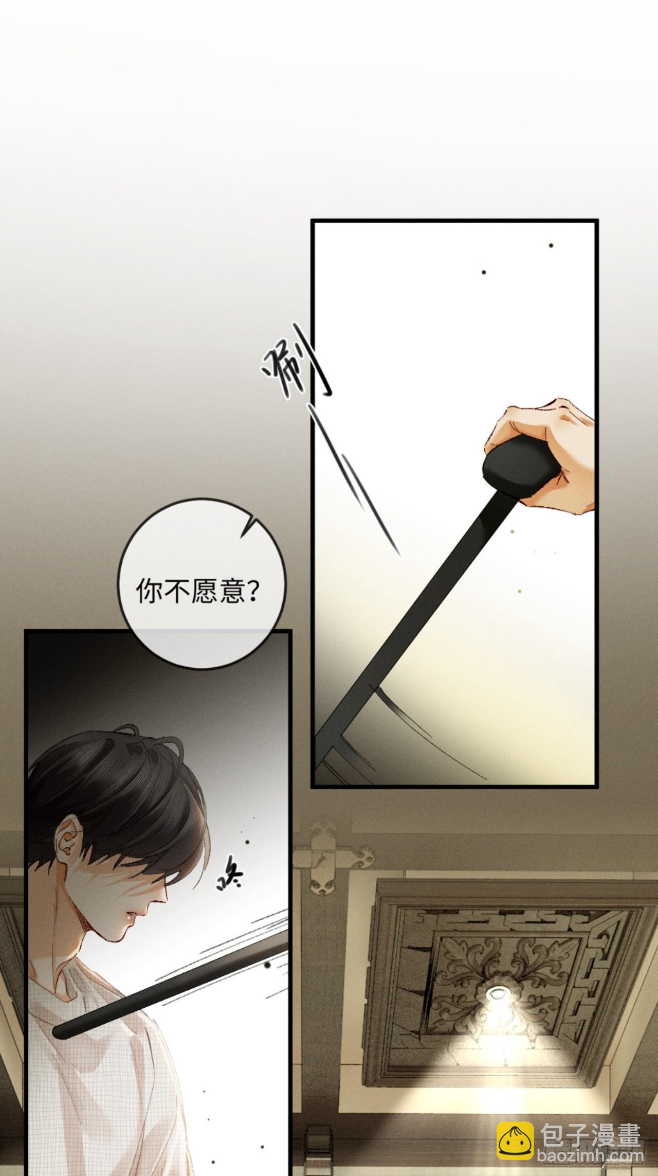 34话 谁是谁的猎物-第37话