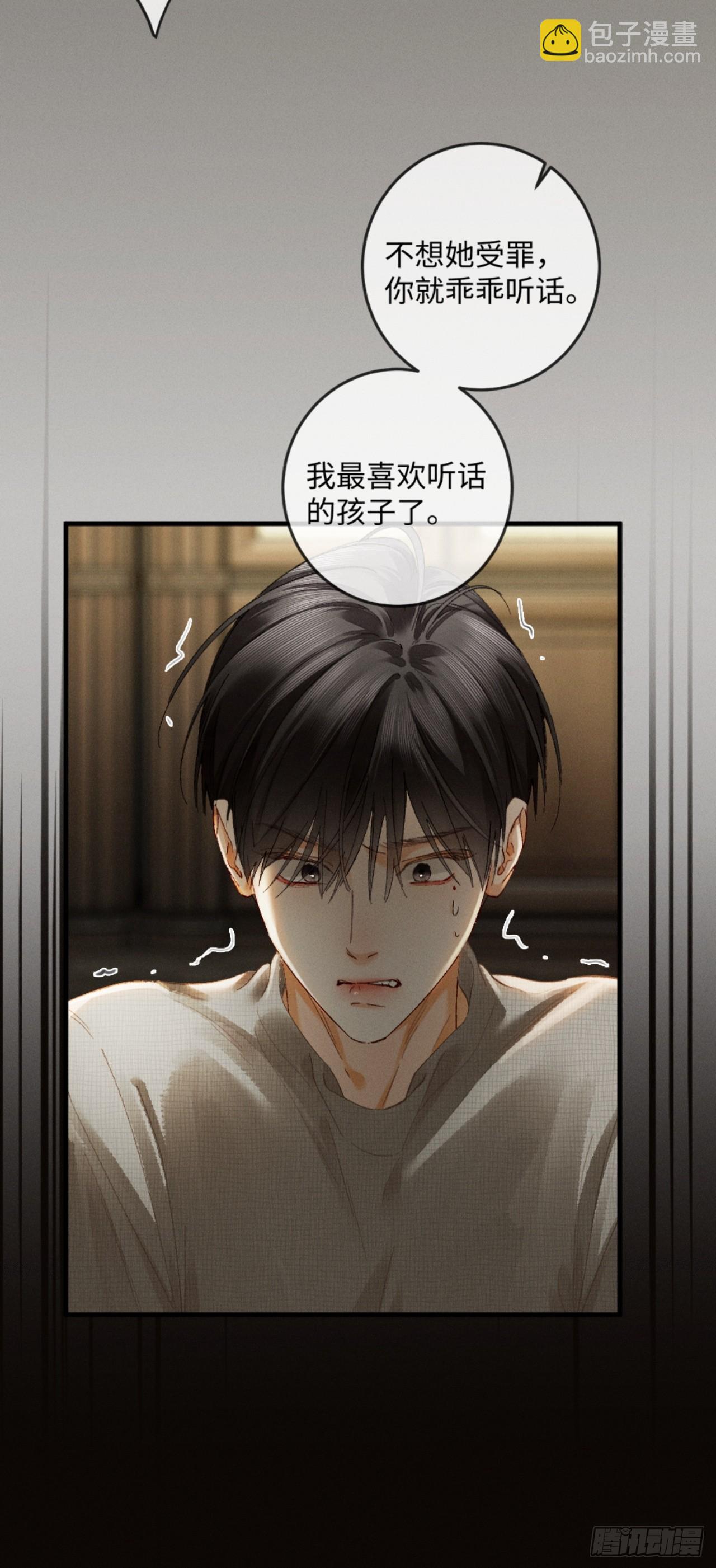 34话 谁是谁的猎物-第37话