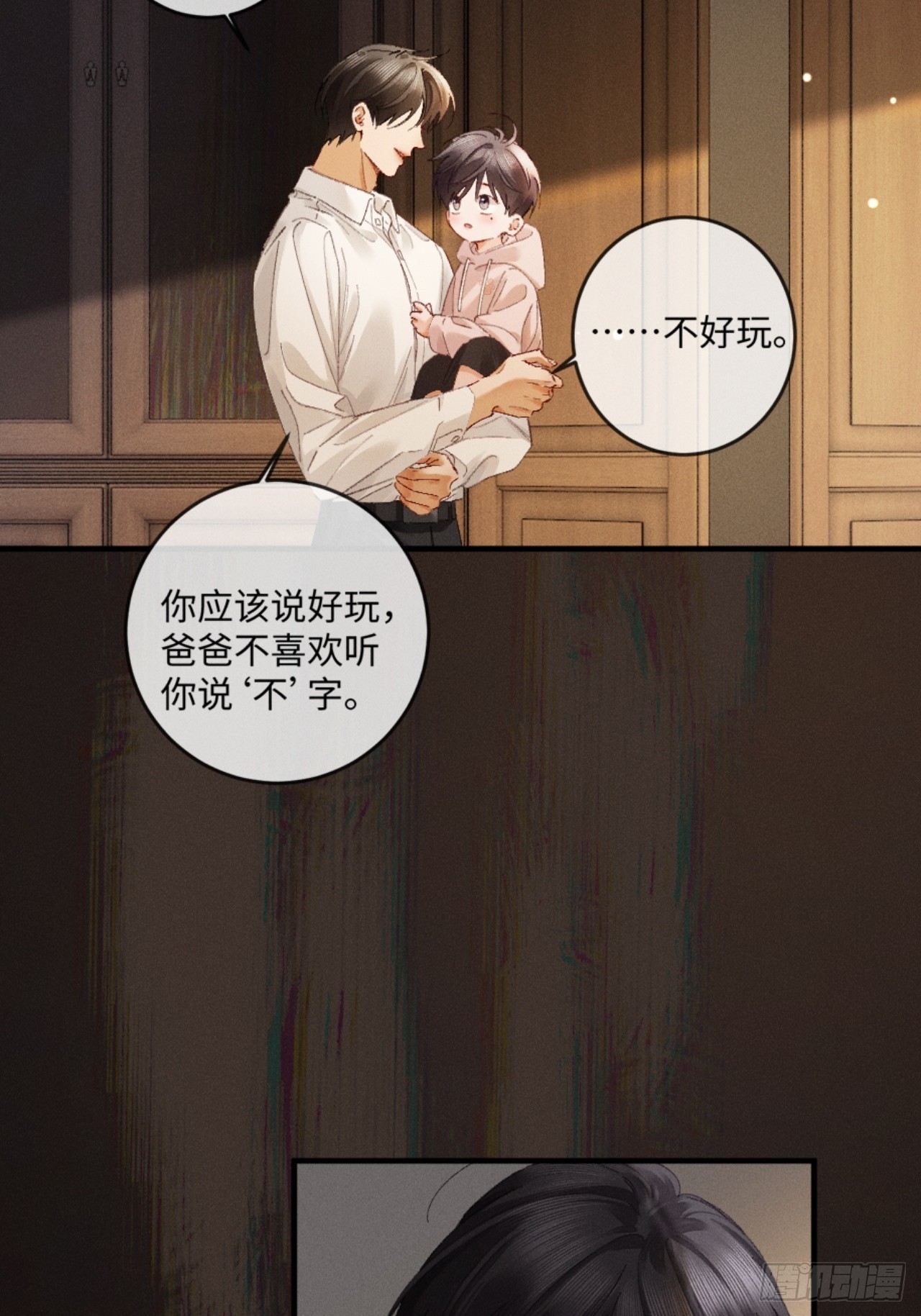 34话 谁是谁的猎物-第37话