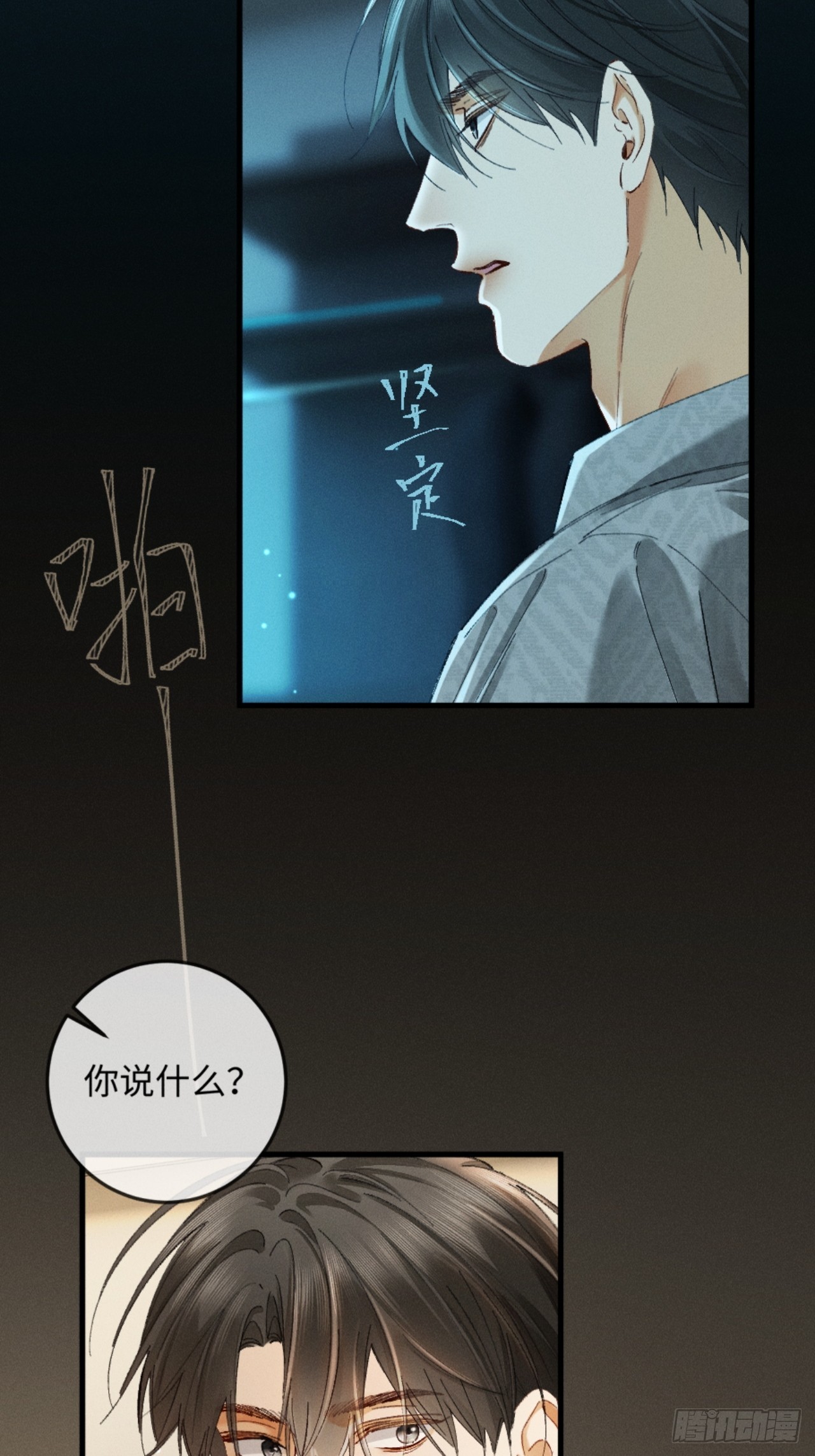 34话 谁是谁的猎物-第37话