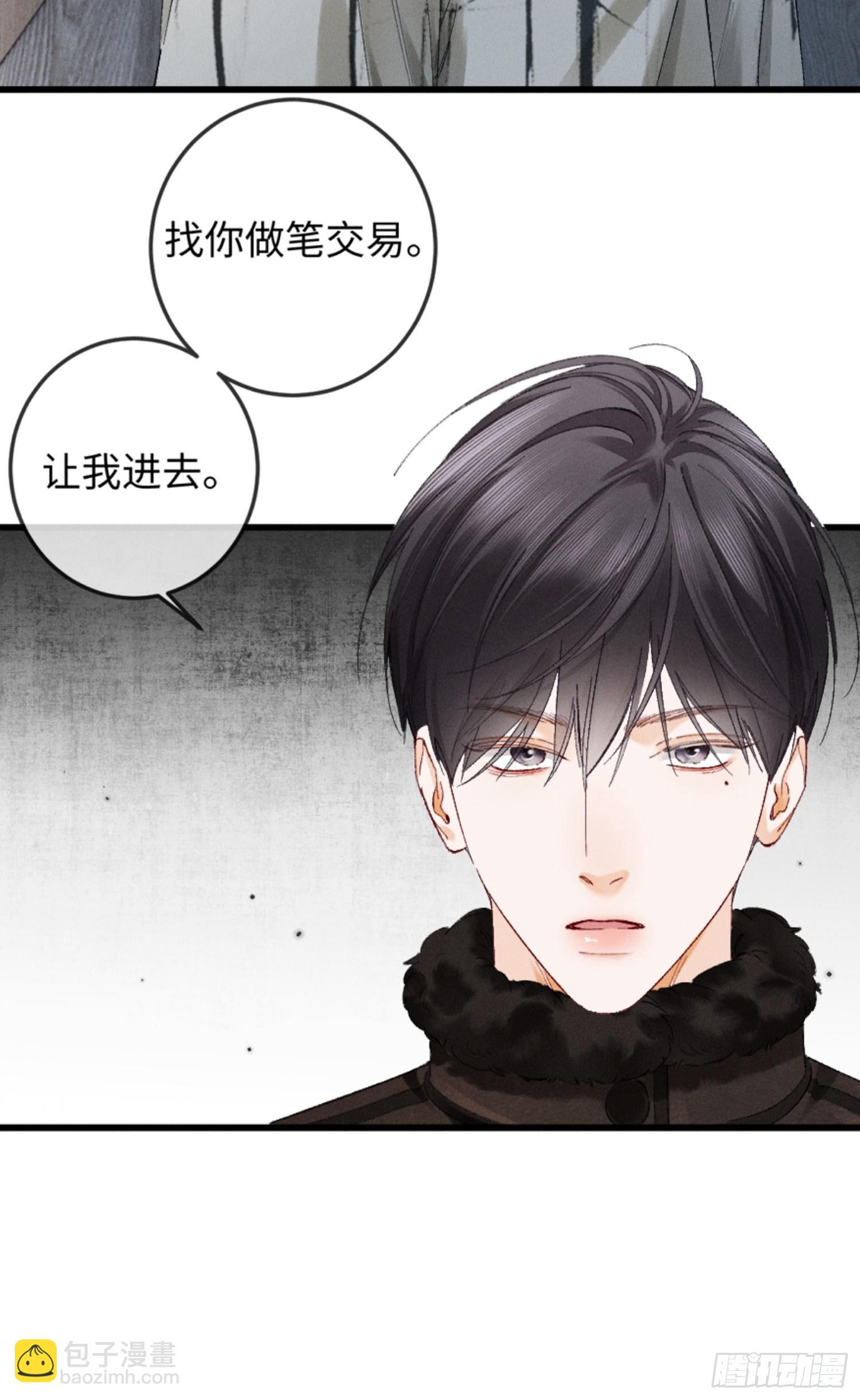 34话 谁是谁的猎物-第37话