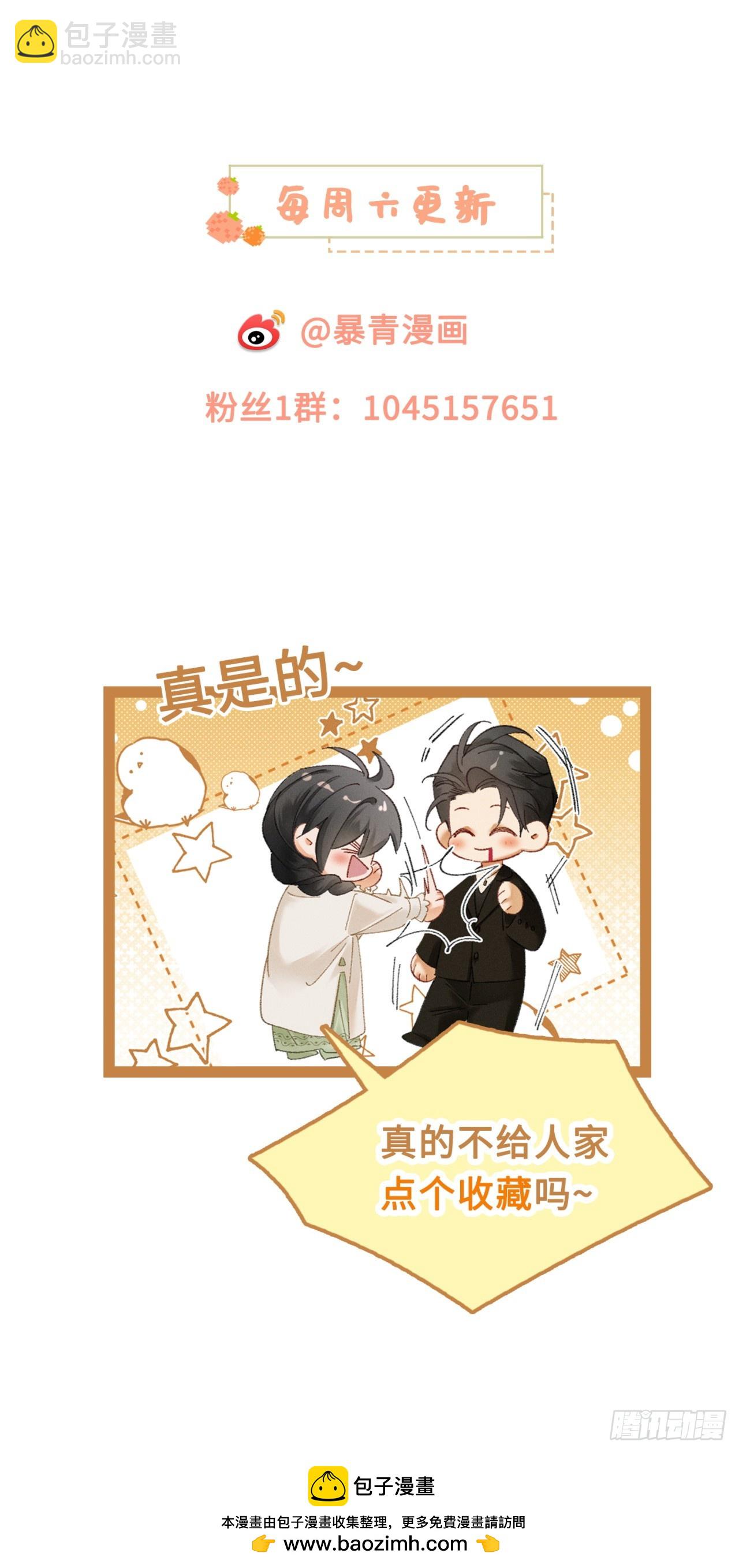 34话 谁是谁的猎物-第37话