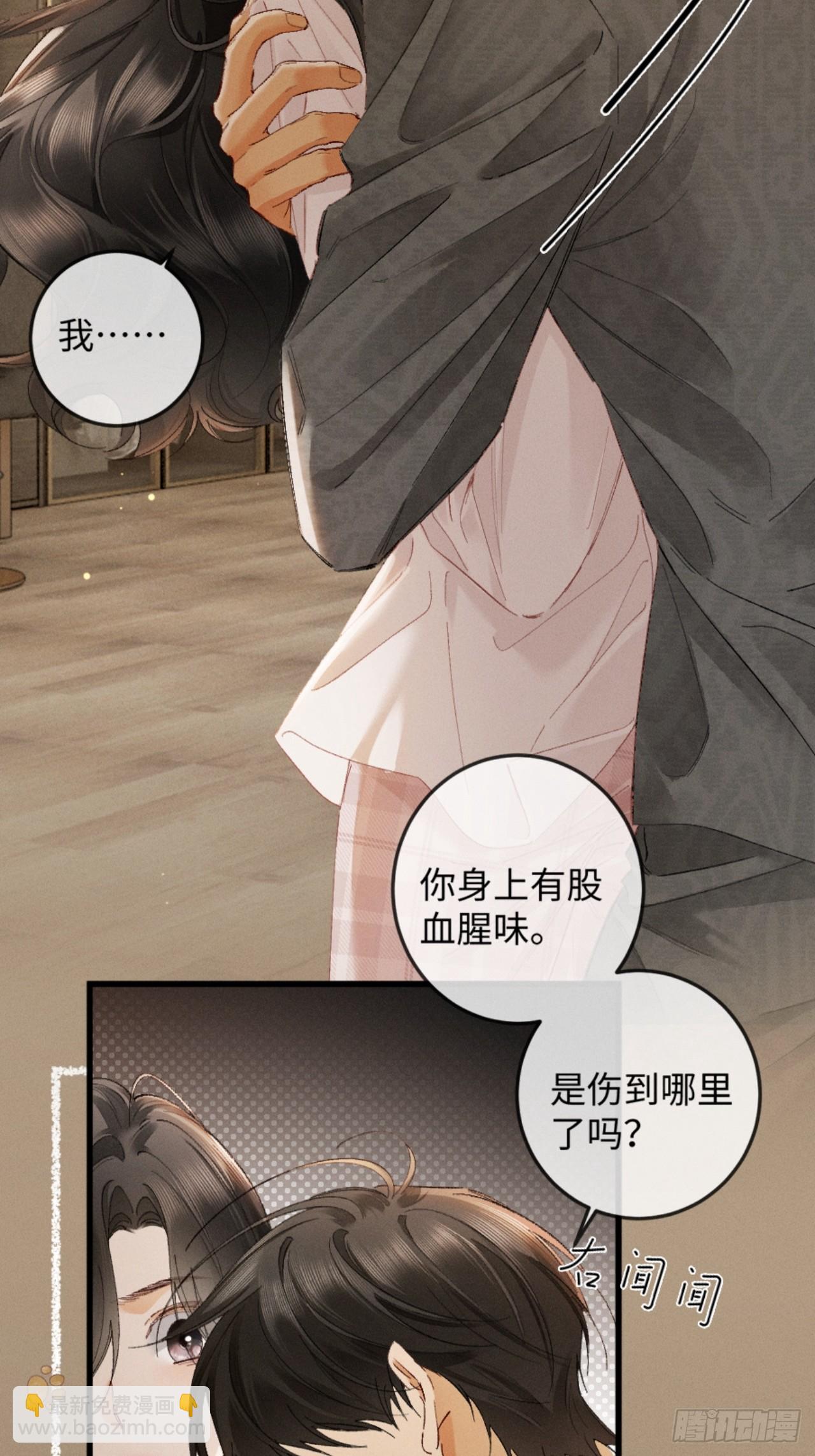 34话 谁是谁的猎物-第37话