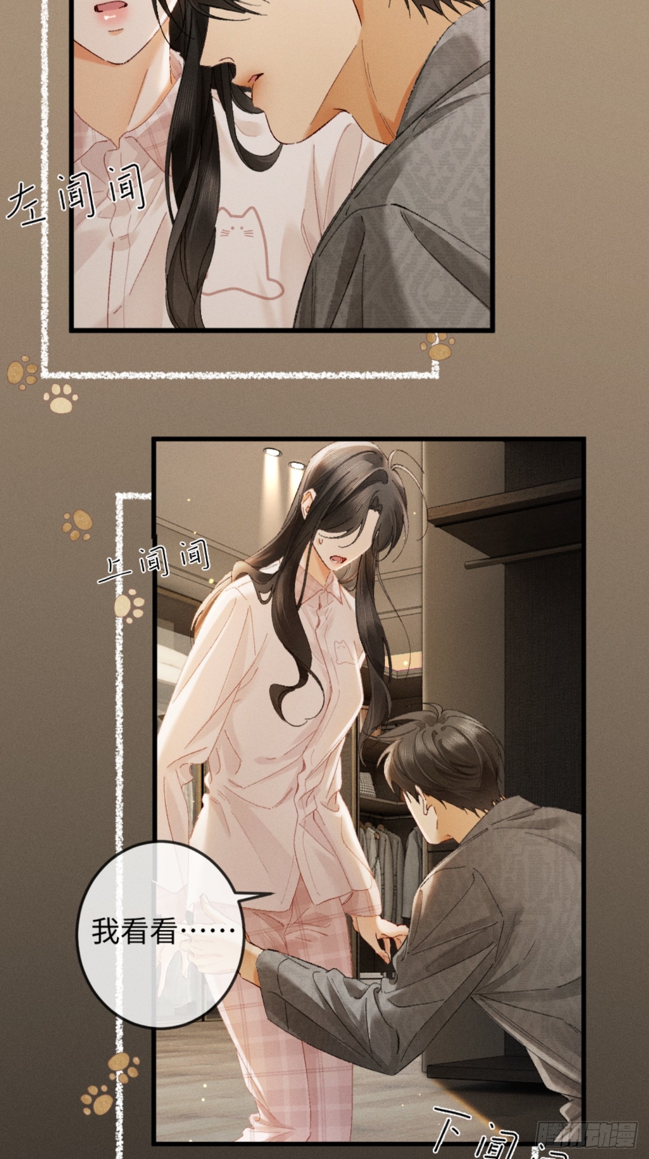 34话 谁是谁的猎物-第37话