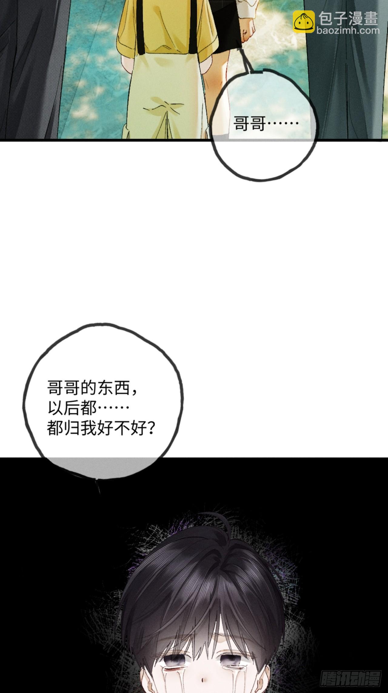 36话 有人掏钱让我离婚(1/2)-第39话