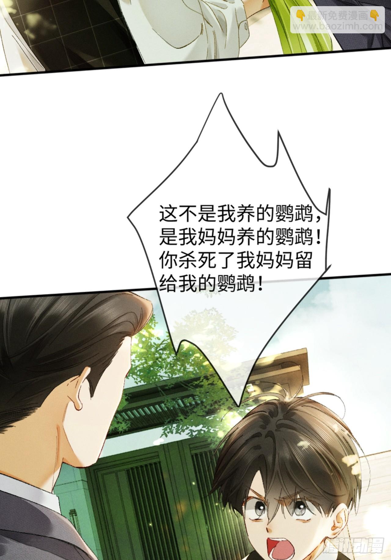 36话 有人掏钱让我离婚(1/2)-第39话
