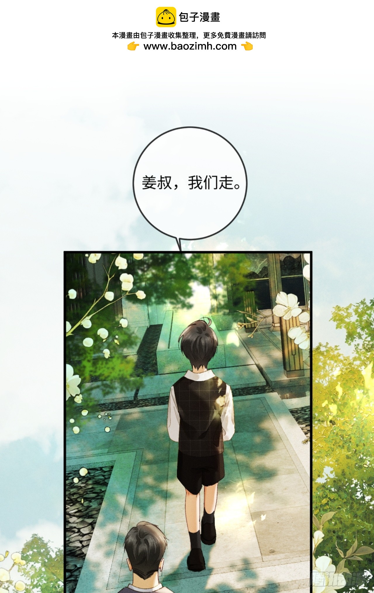 36话 有人掏钱让我离婚(1/2)-第39话