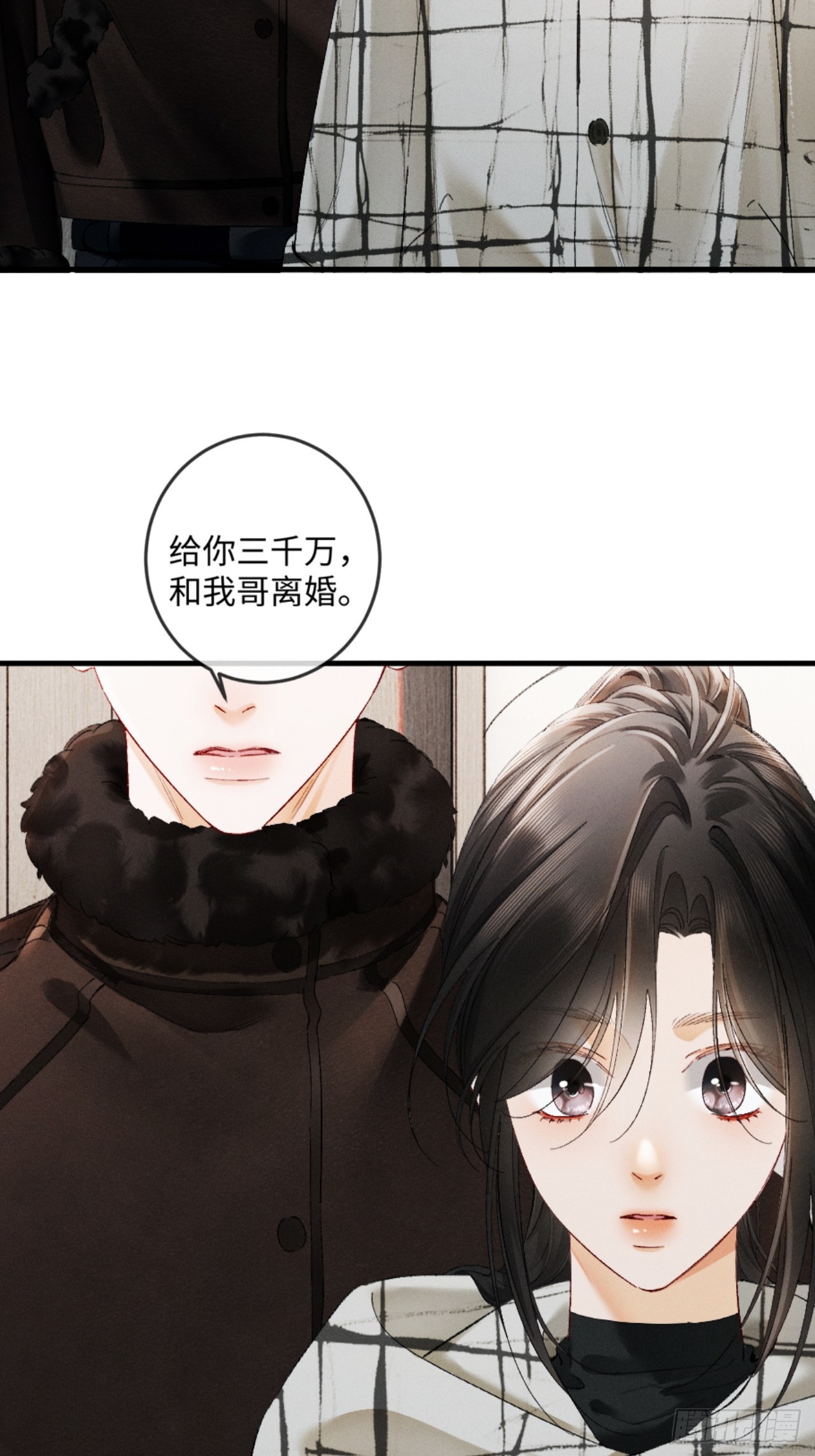 36话 有人掏钱让我离婚(1/2)-第39话