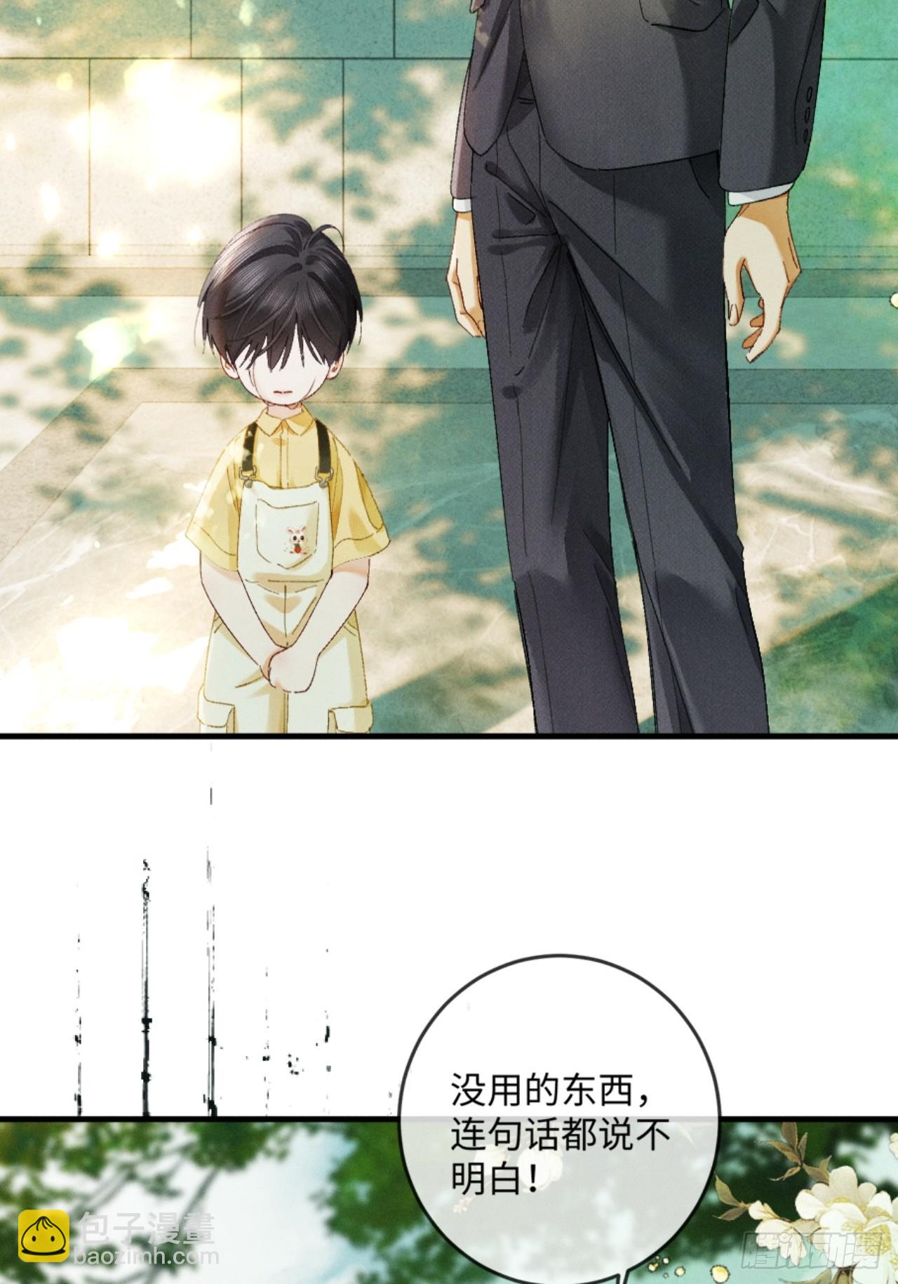 36话 有人掏钱让我离婚(1/2)-第39话