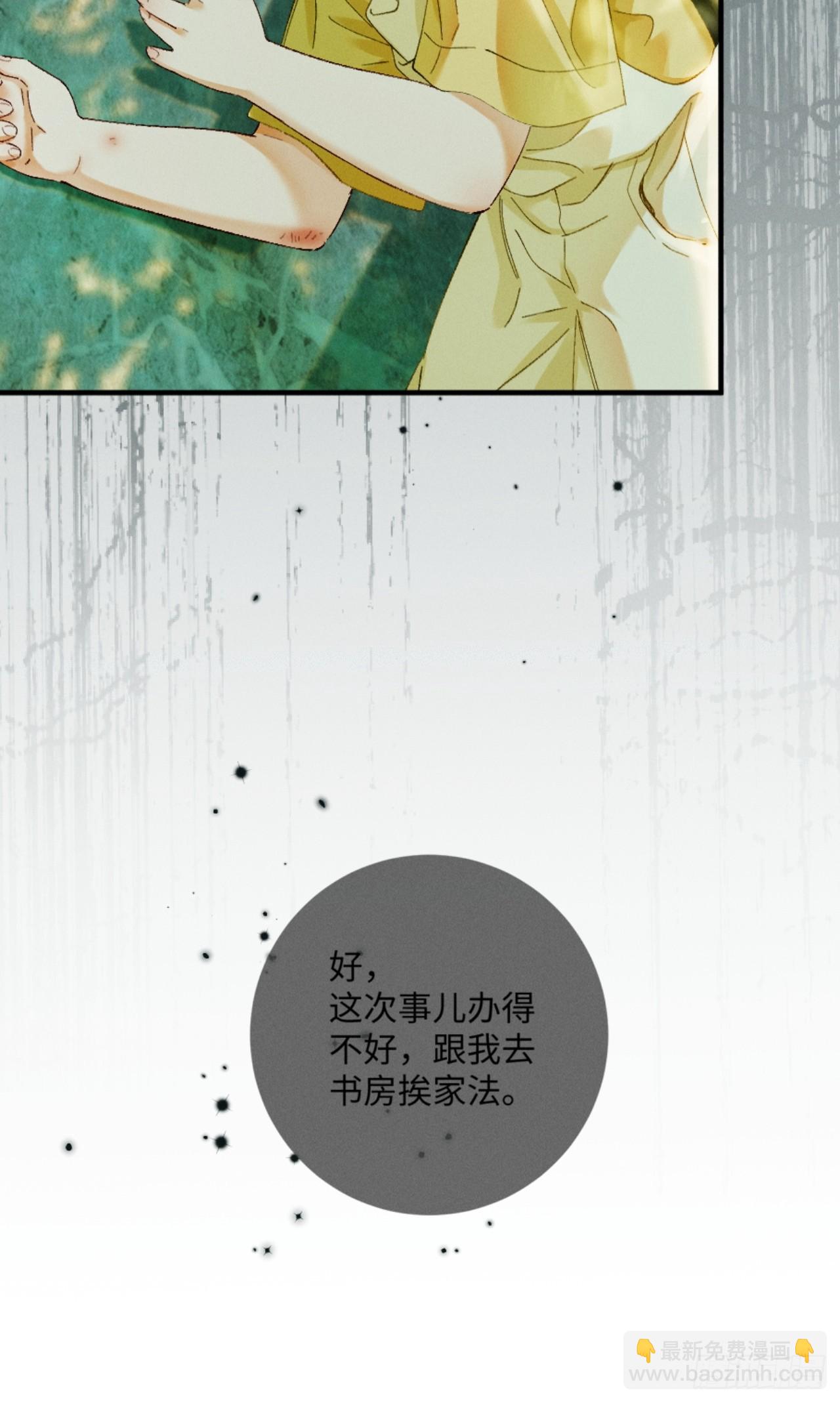 36话 有人掏钱让我离婚(1/2)-第39话