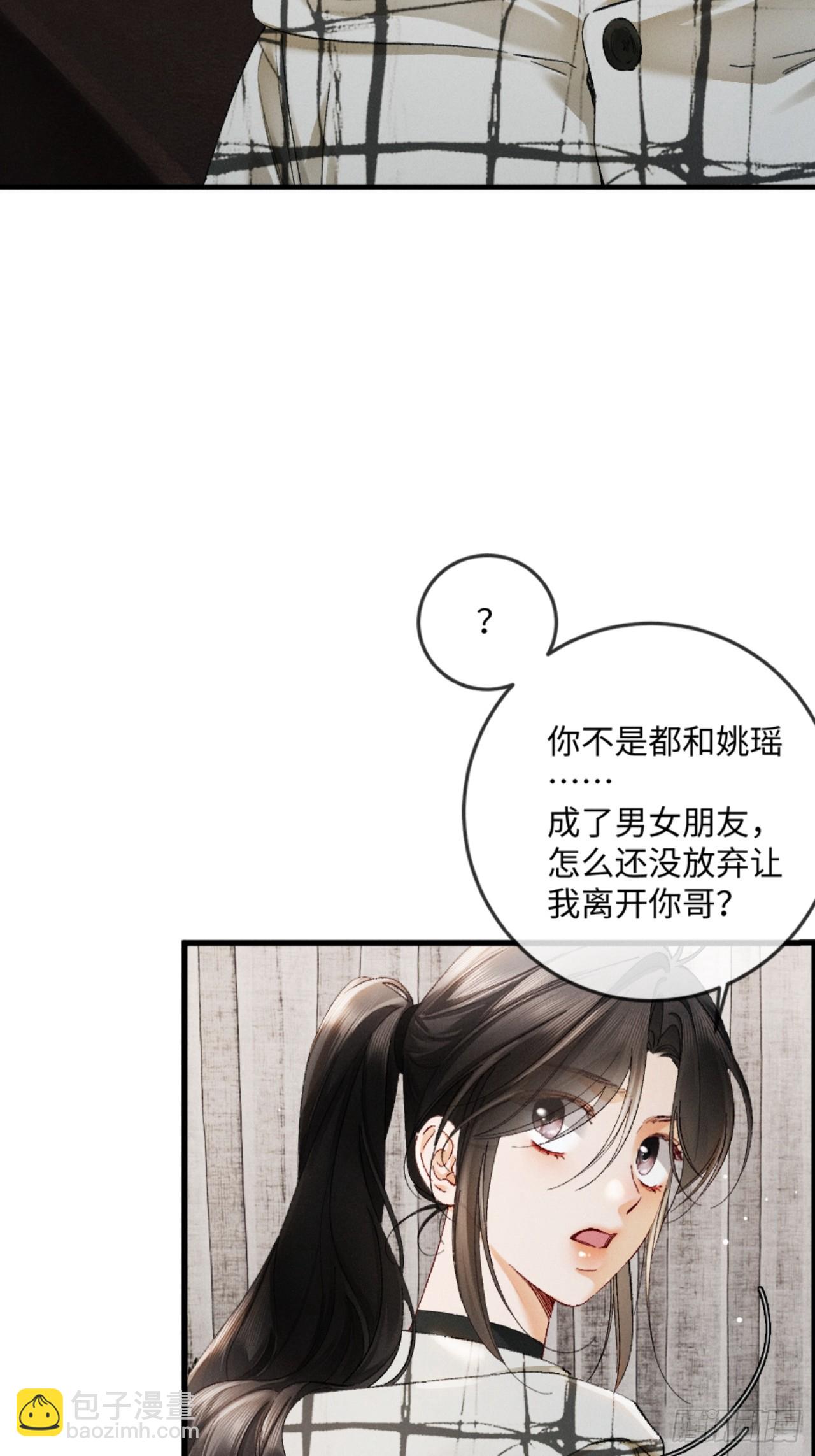 36话 有人掏钱让我离婚(1/2)-第39话