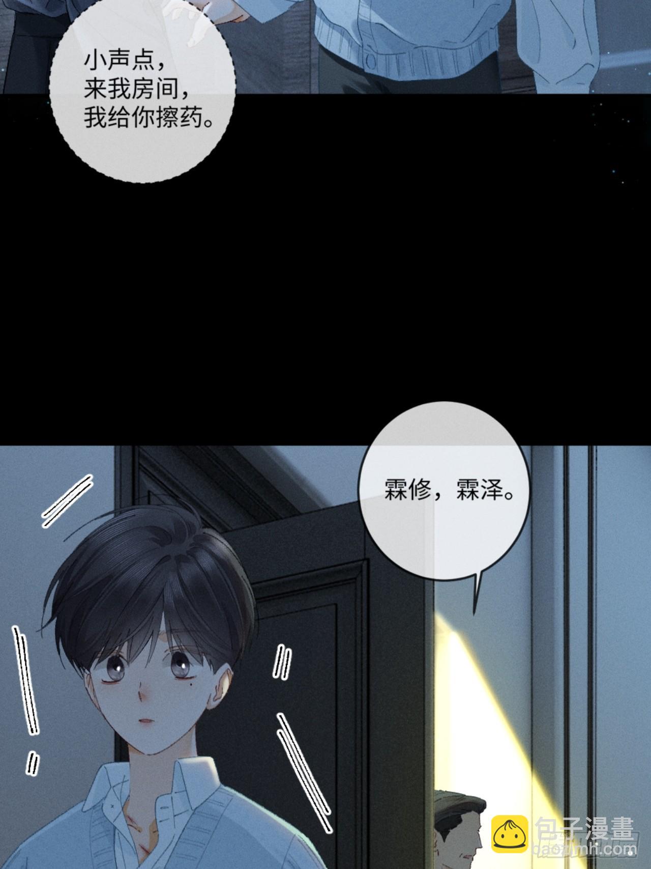 36话 有人掏钱让我离婚(1/2)-第39话
