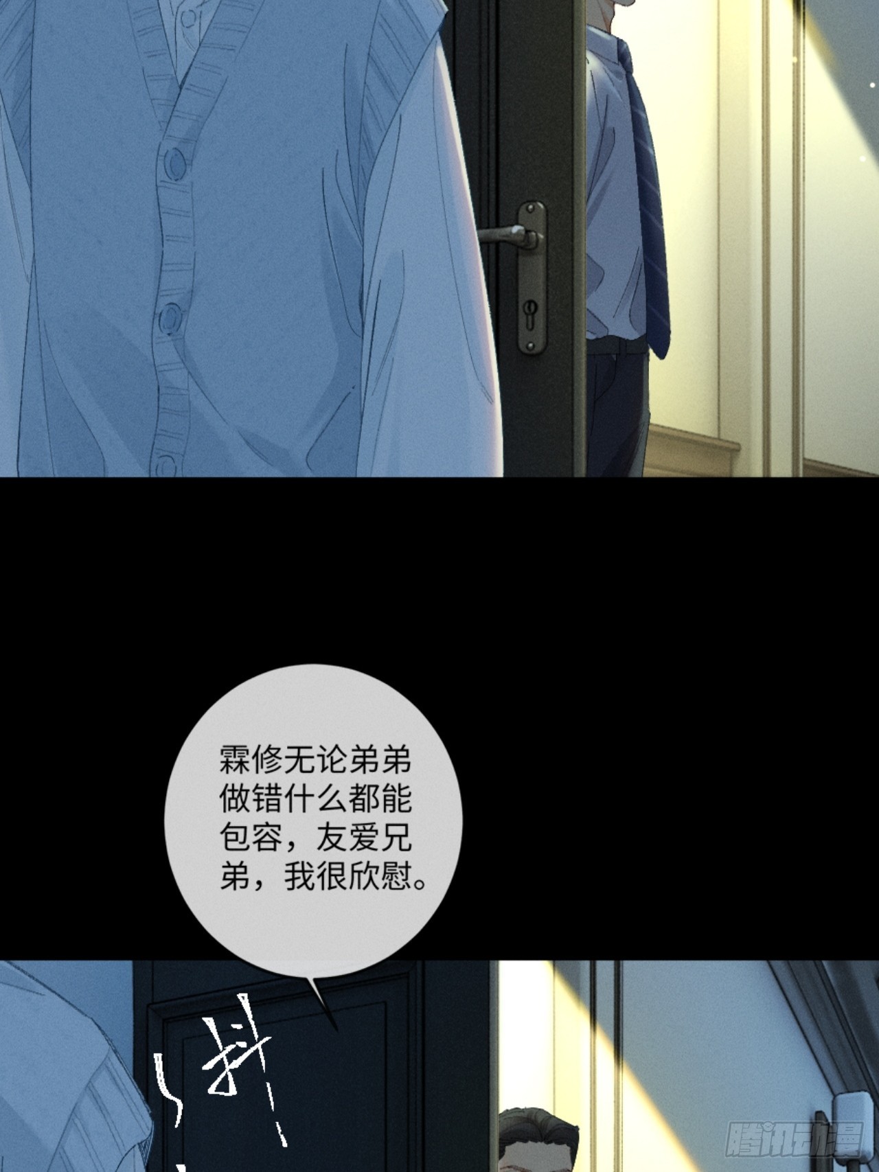 36话 有人掏钱让我离婚(1/2)-第39话